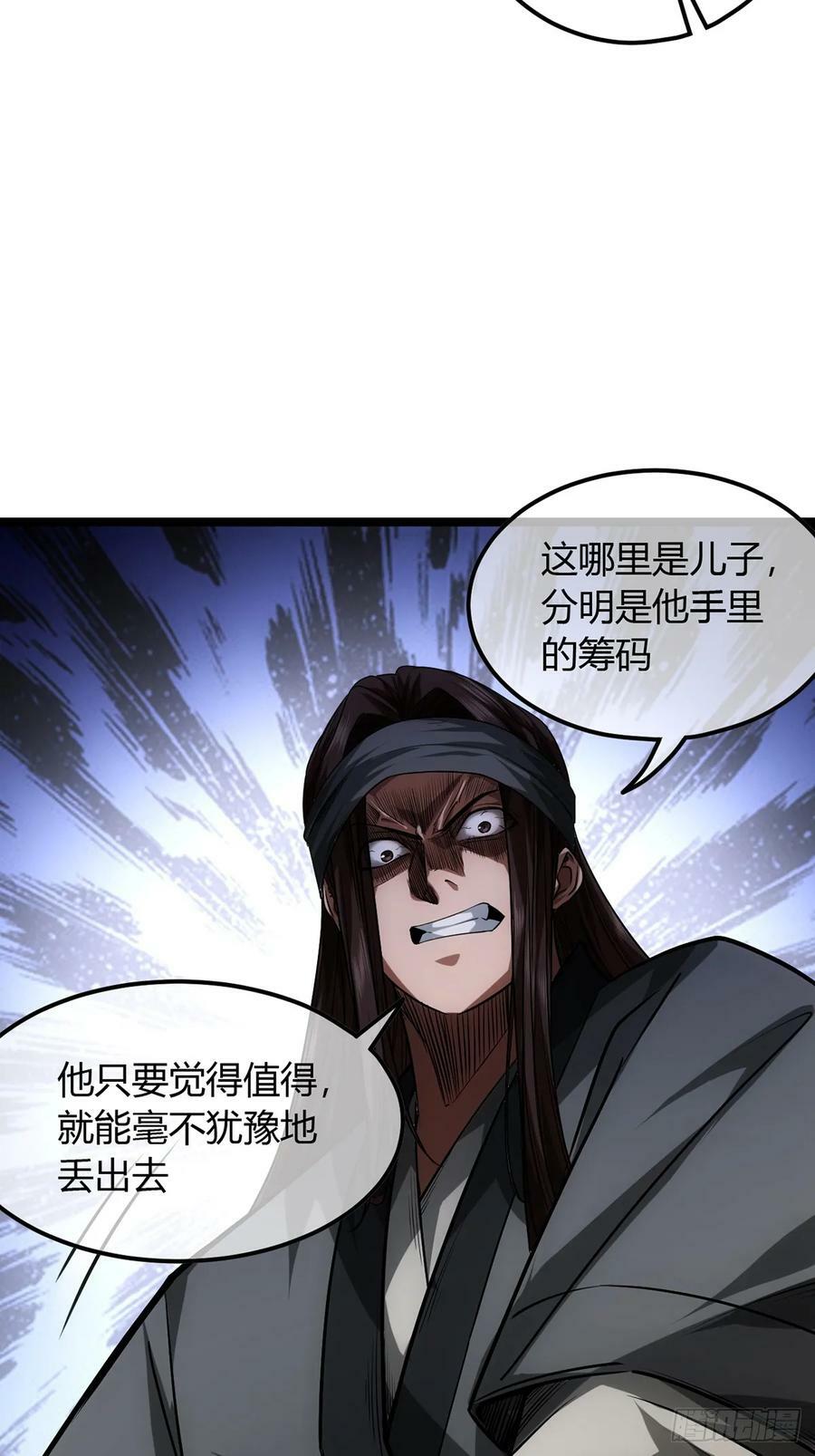 88话 父慈子孝姬家人15