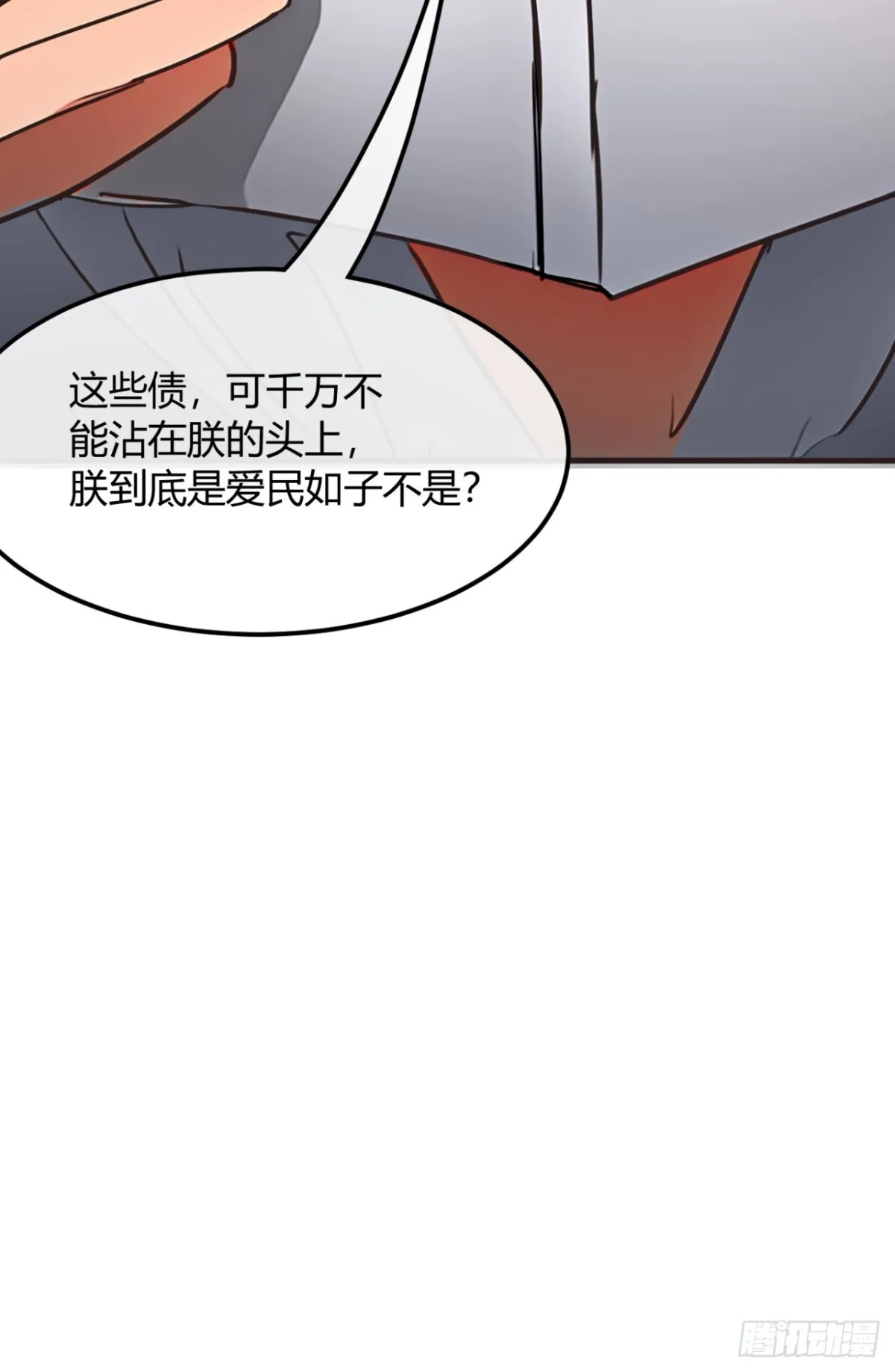 190话   主上，慢慢来吧44