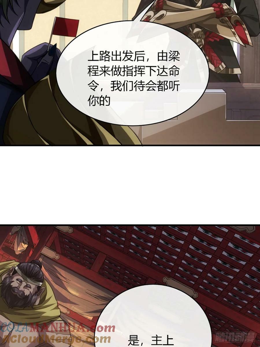 104话 战前演讲10