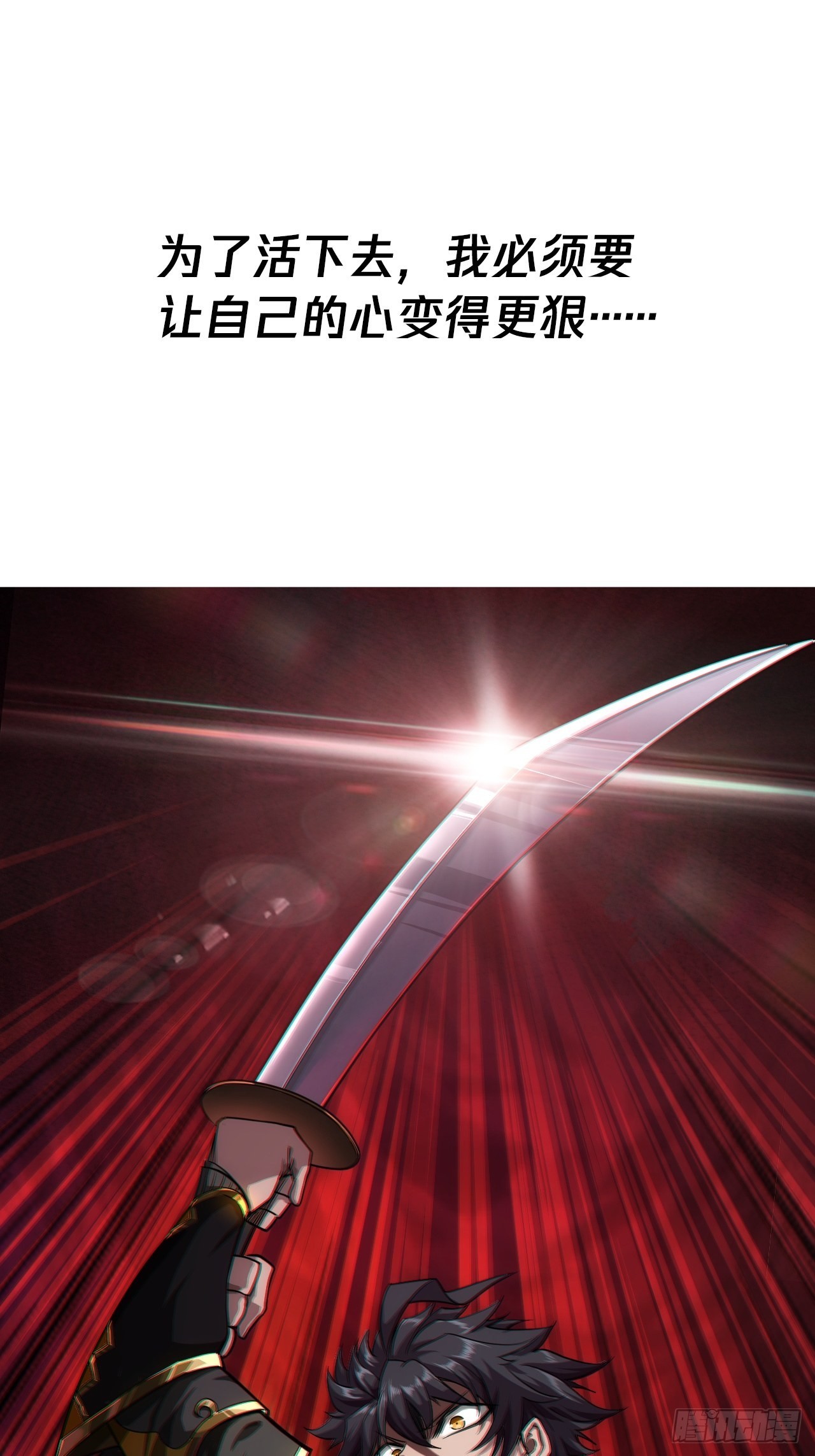 序章  魔临天下29