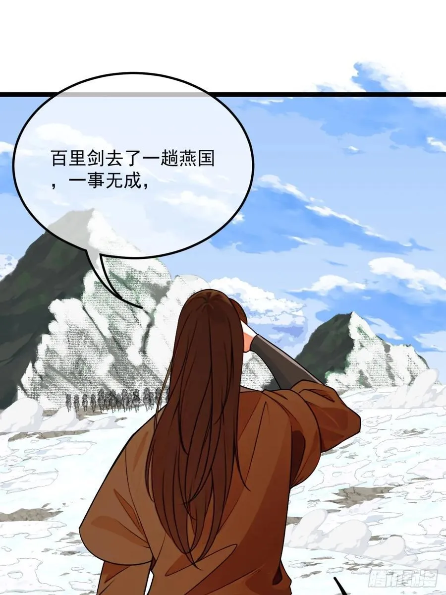 176话 干国第二剑38
