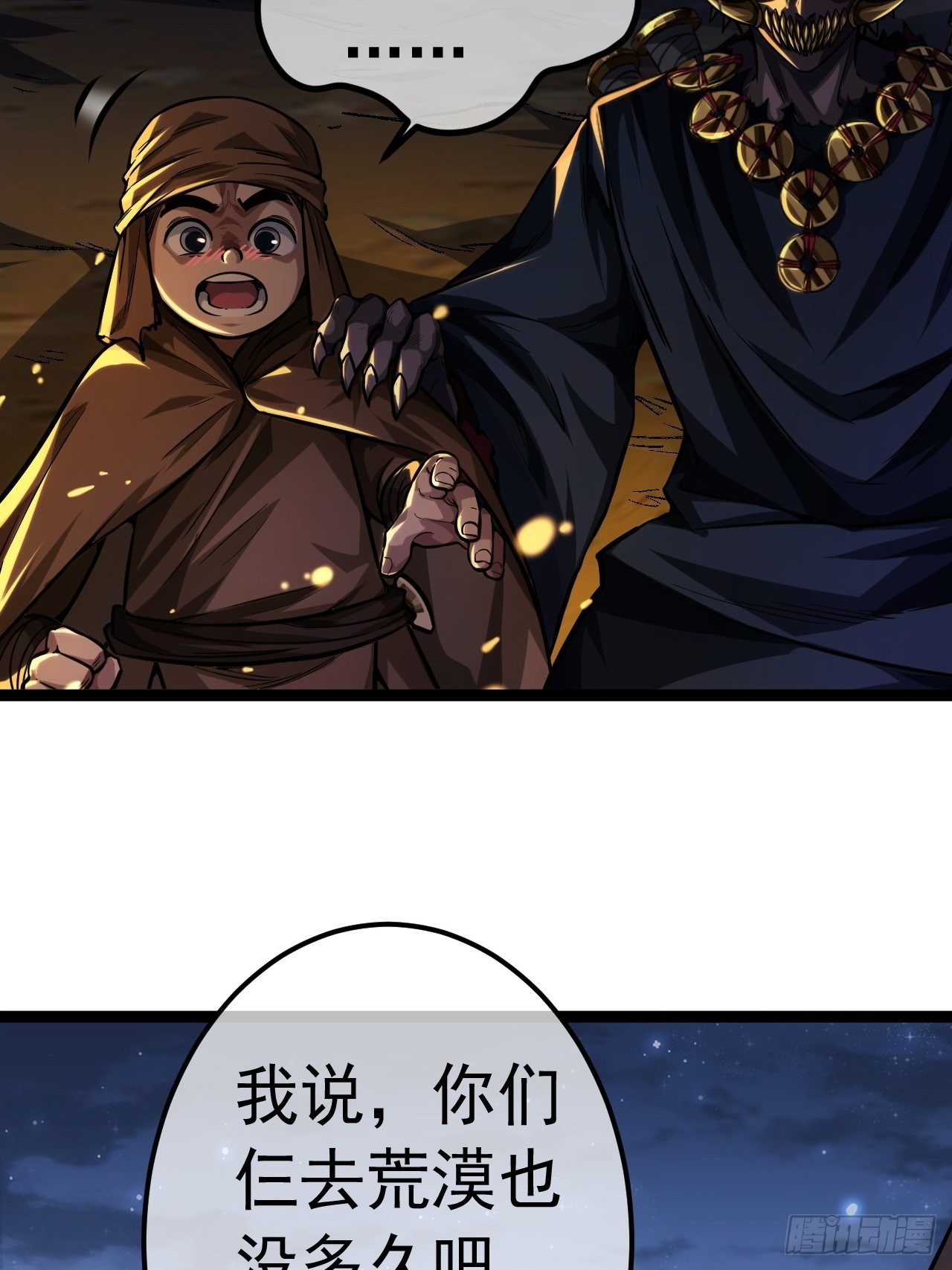 36话 蛮族要搞事情41