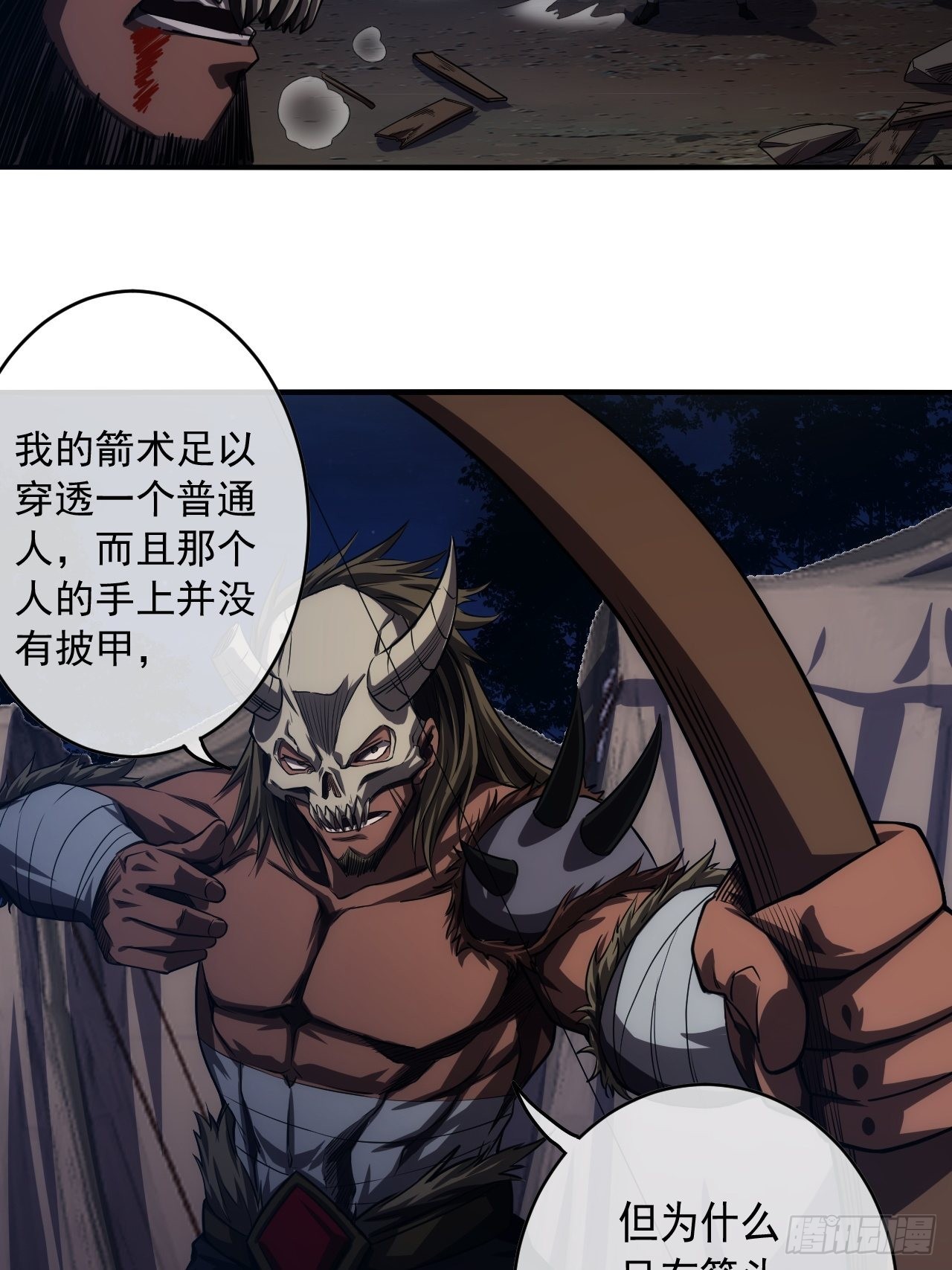 9话  梁程VS蛮兵52