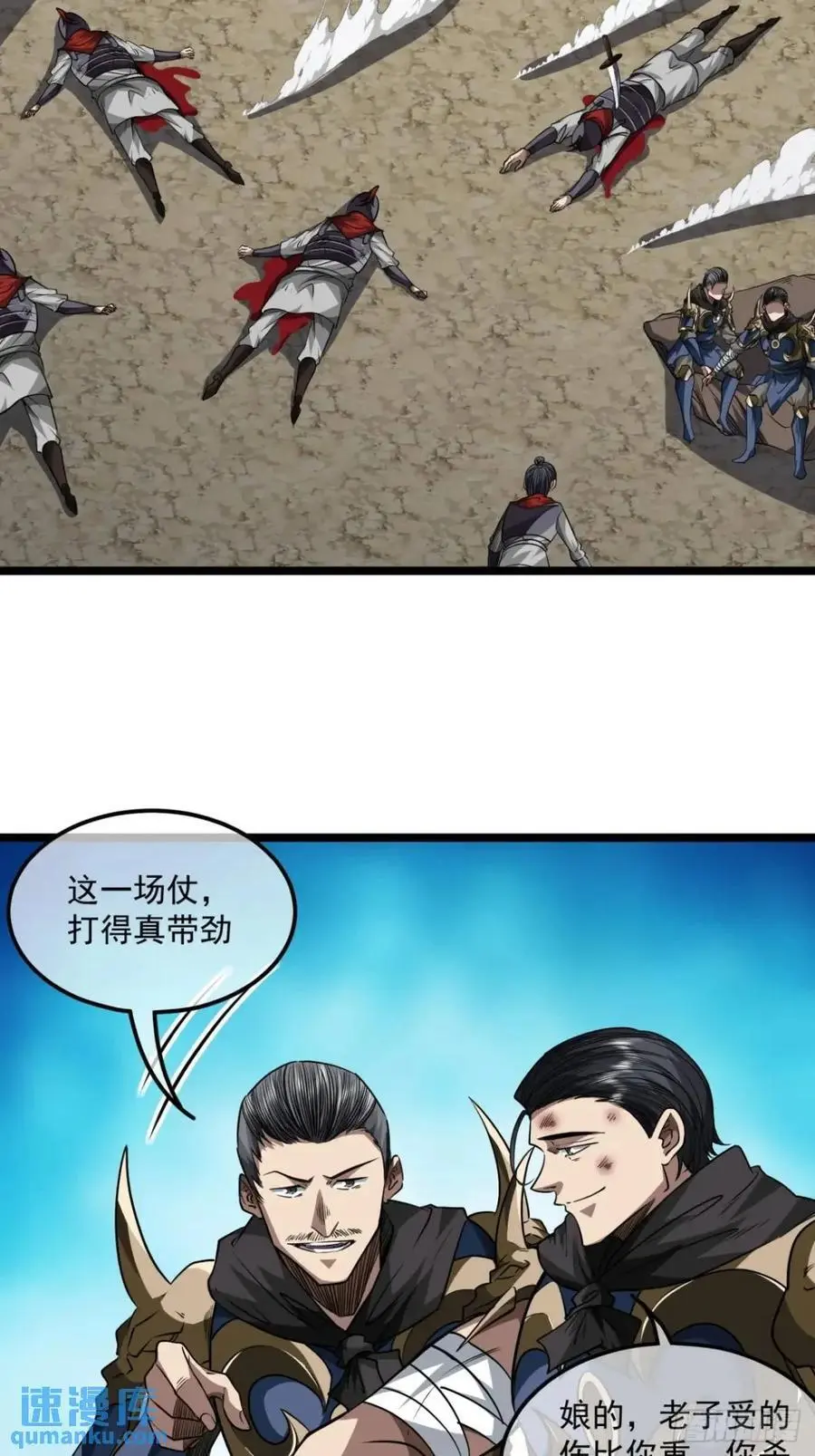 159话 镇北军传统17