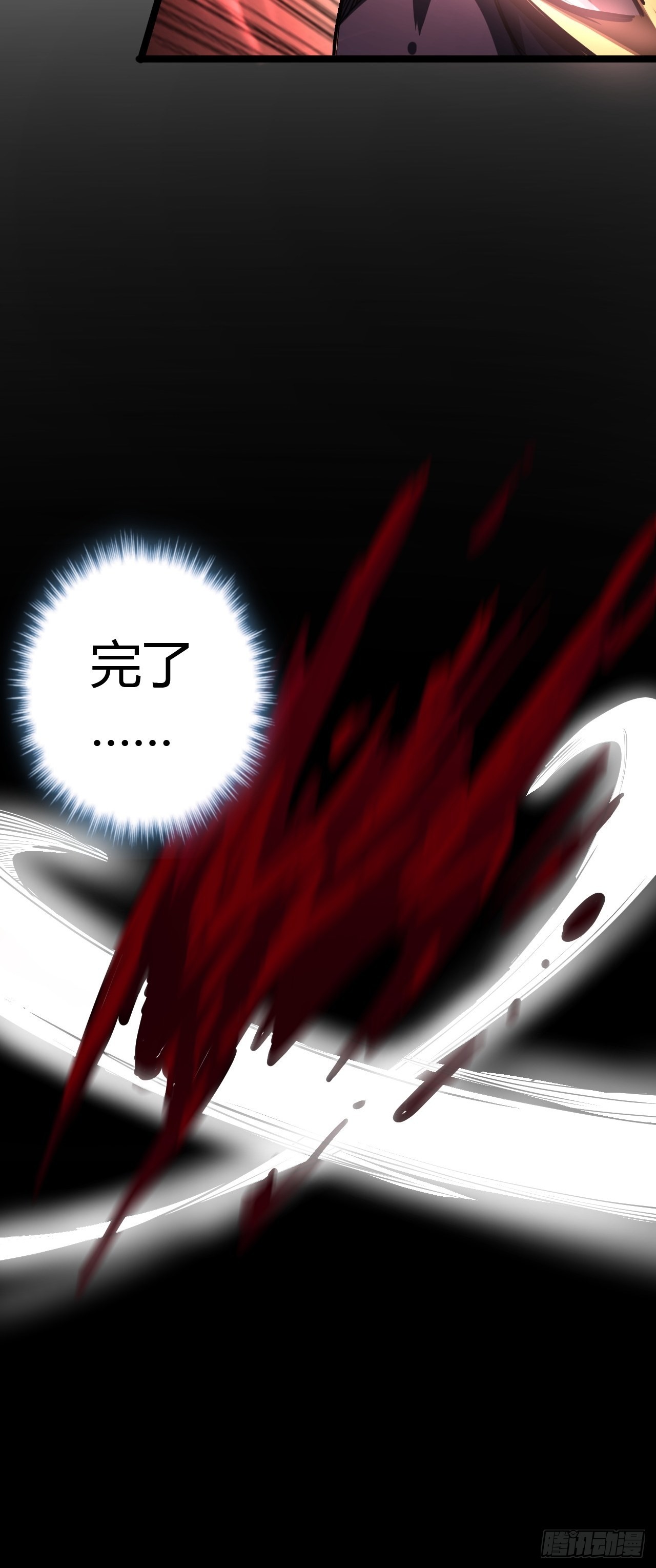 54话 乌拉！！！53