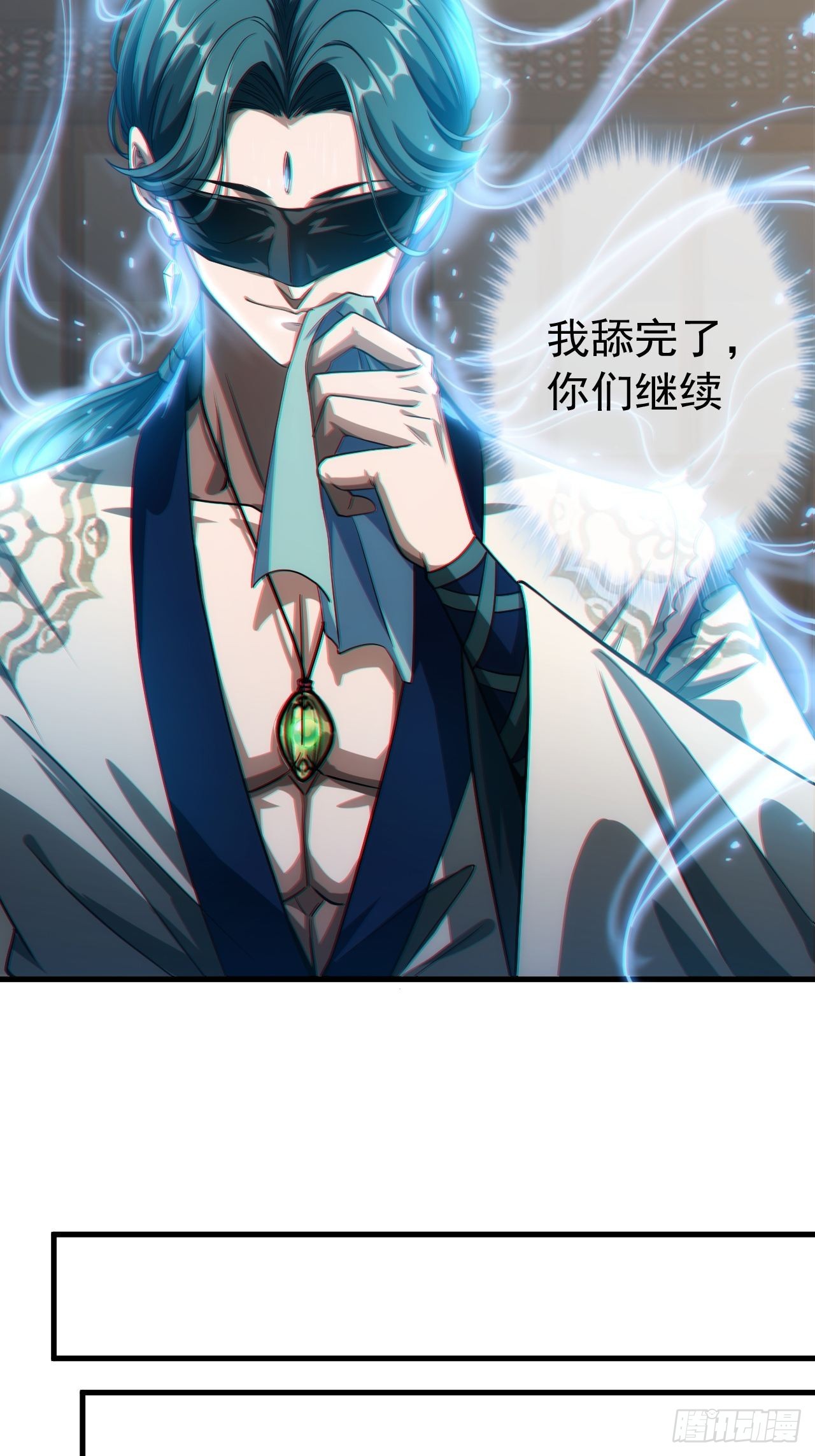 6话  先舔为敬27