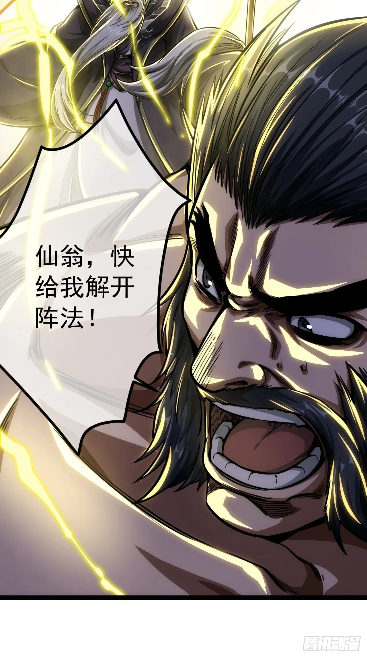 40话 跑、跑了？26