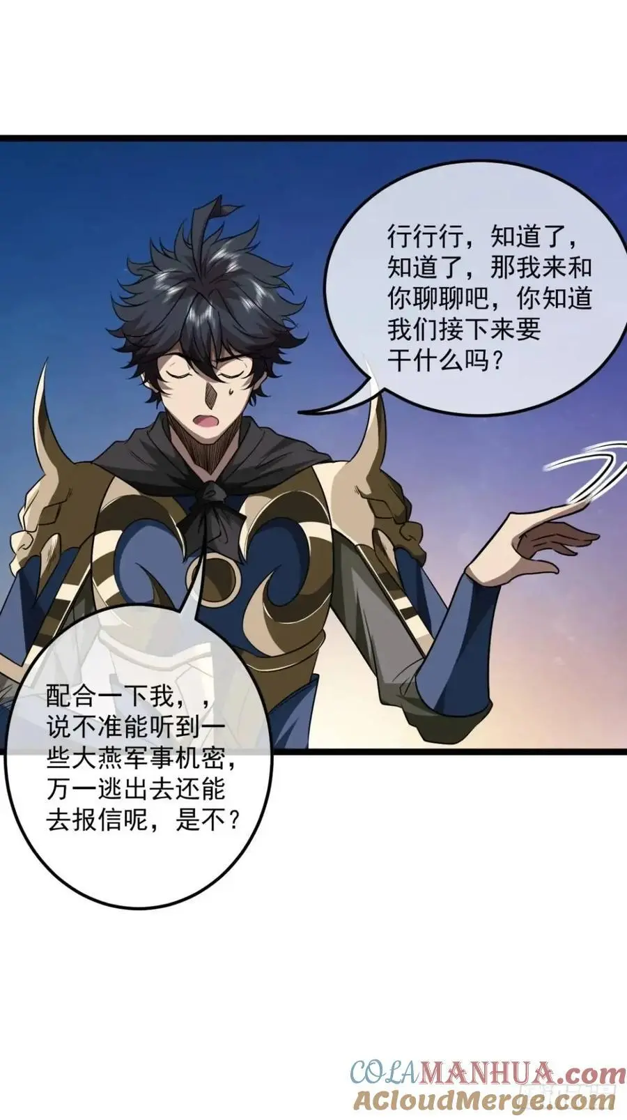 167话 注意你的身份28
