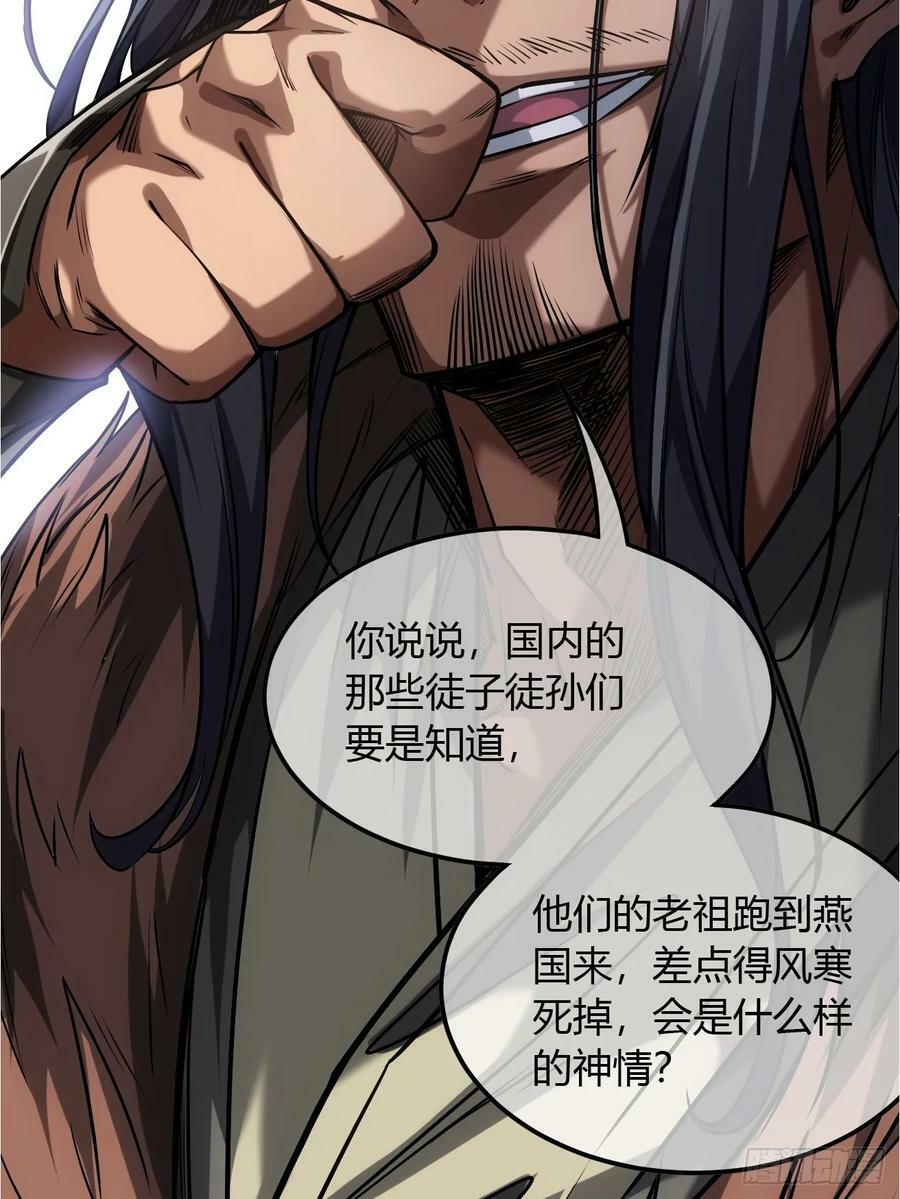 123话 干军跑了？44