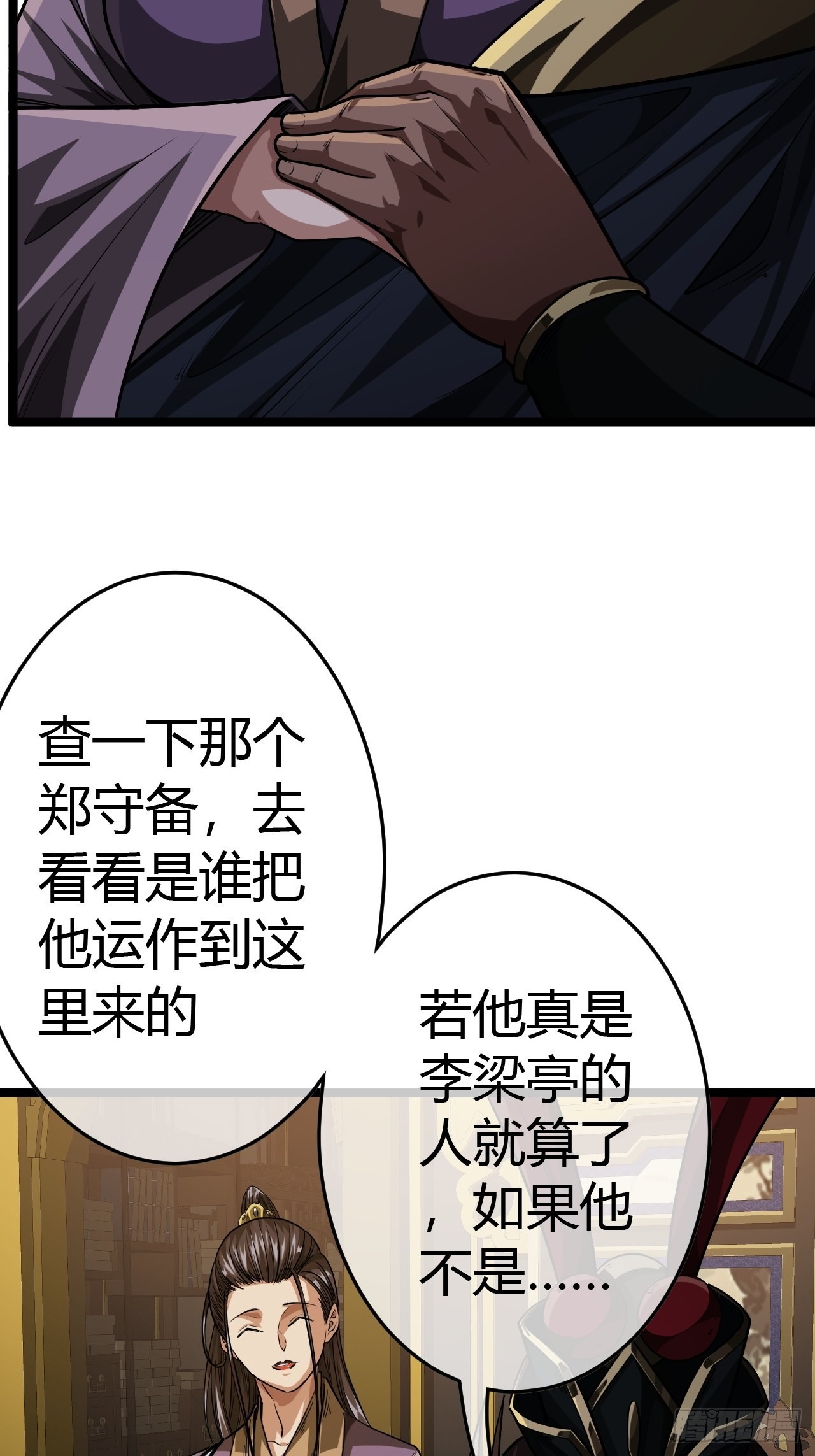 49话  靖南侯爷27