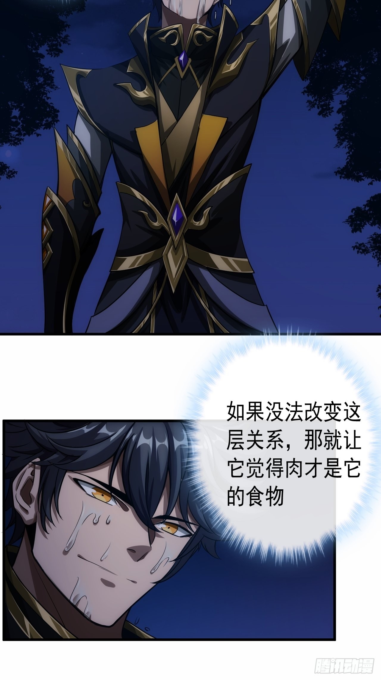 9话  梁程VS蛮兵6