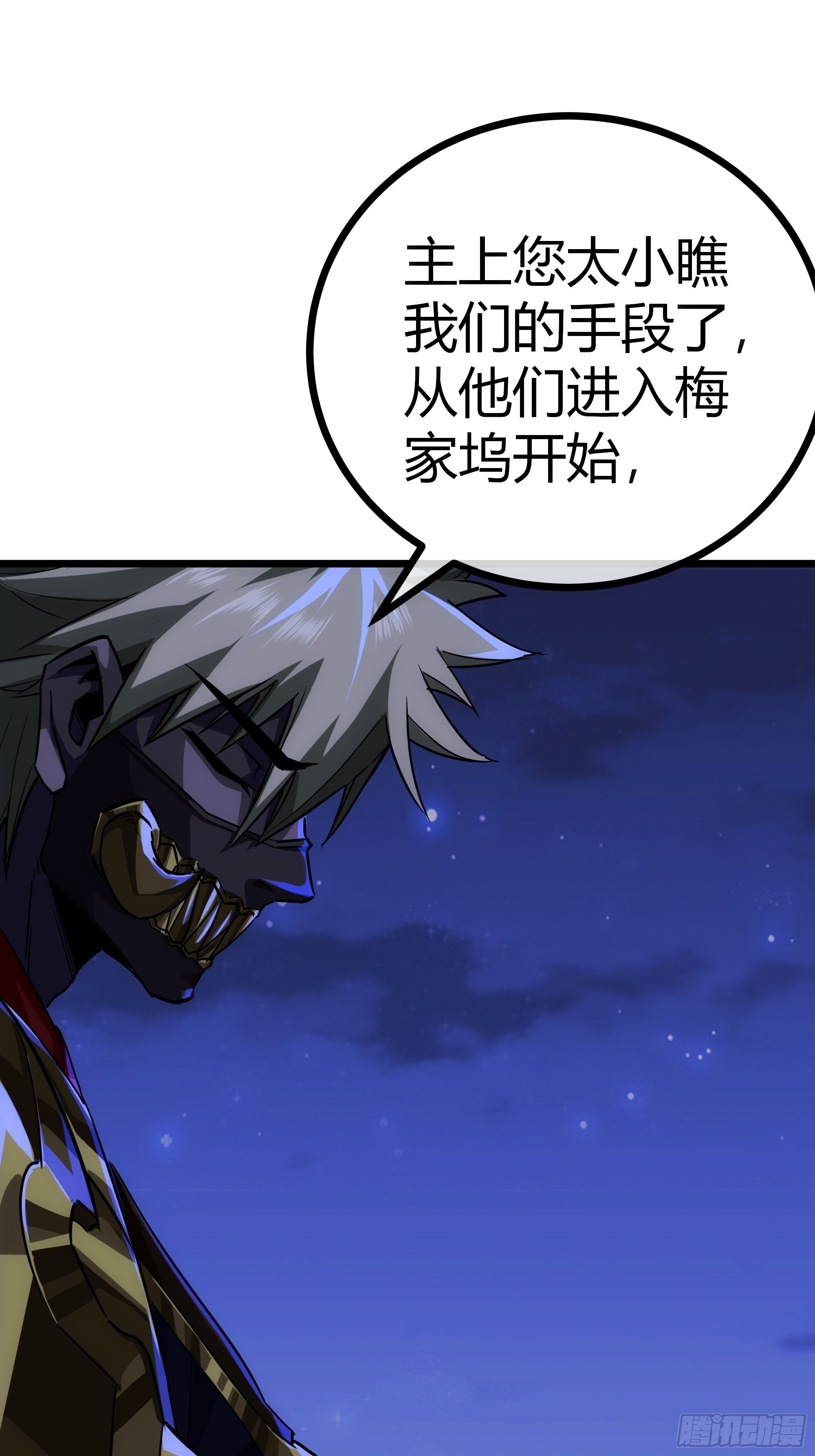 53话  搞个大新闻23