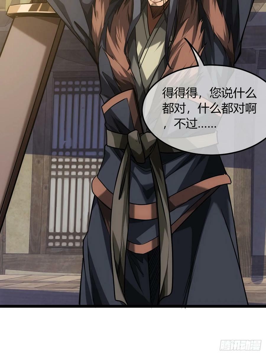 124话 干国对策35