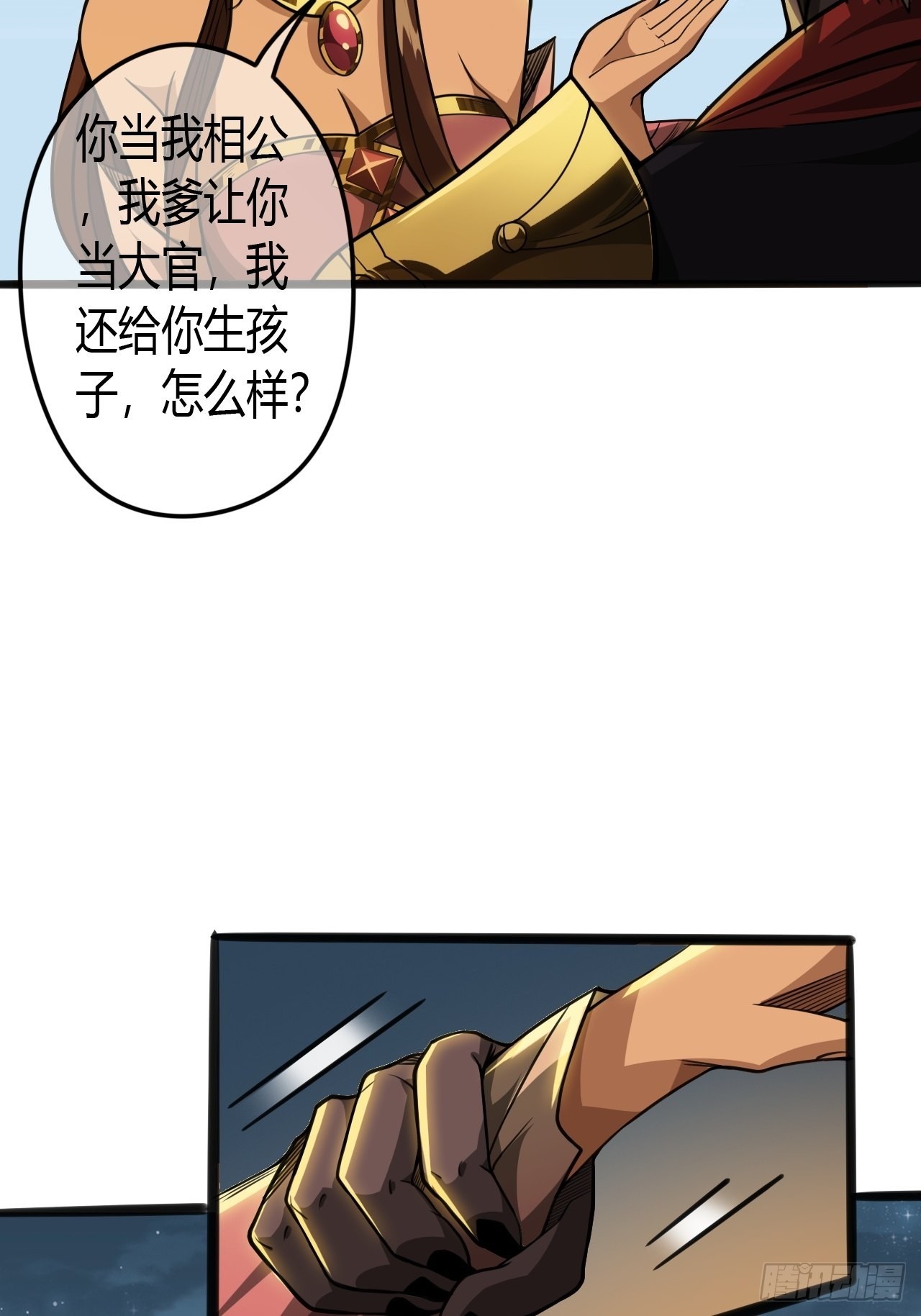57话 白给母女俩44