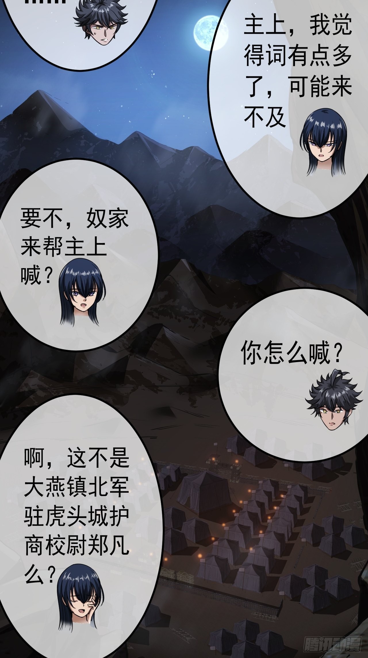 32话 救驾！23