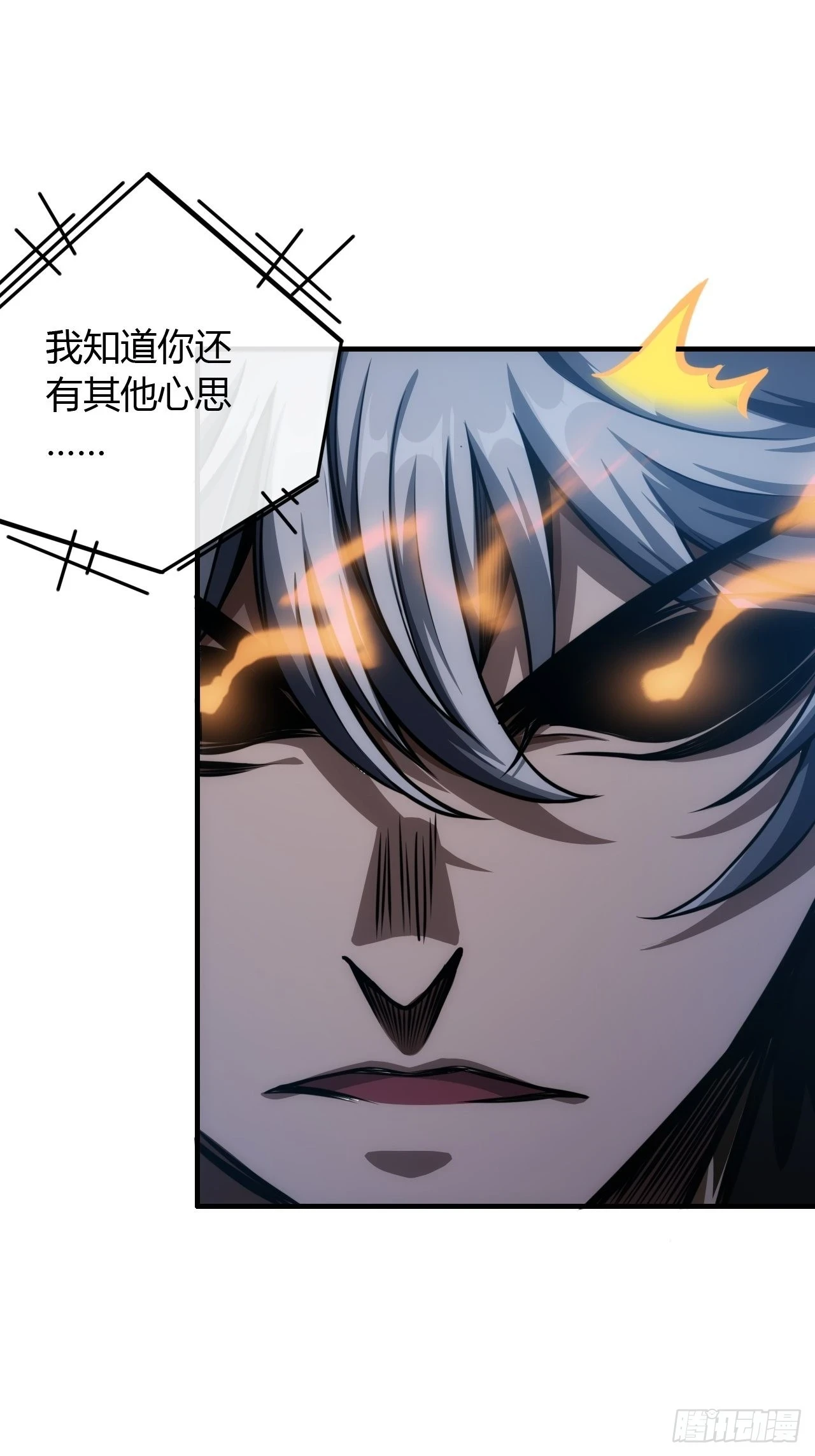 71话 缺心眼很可怕15
