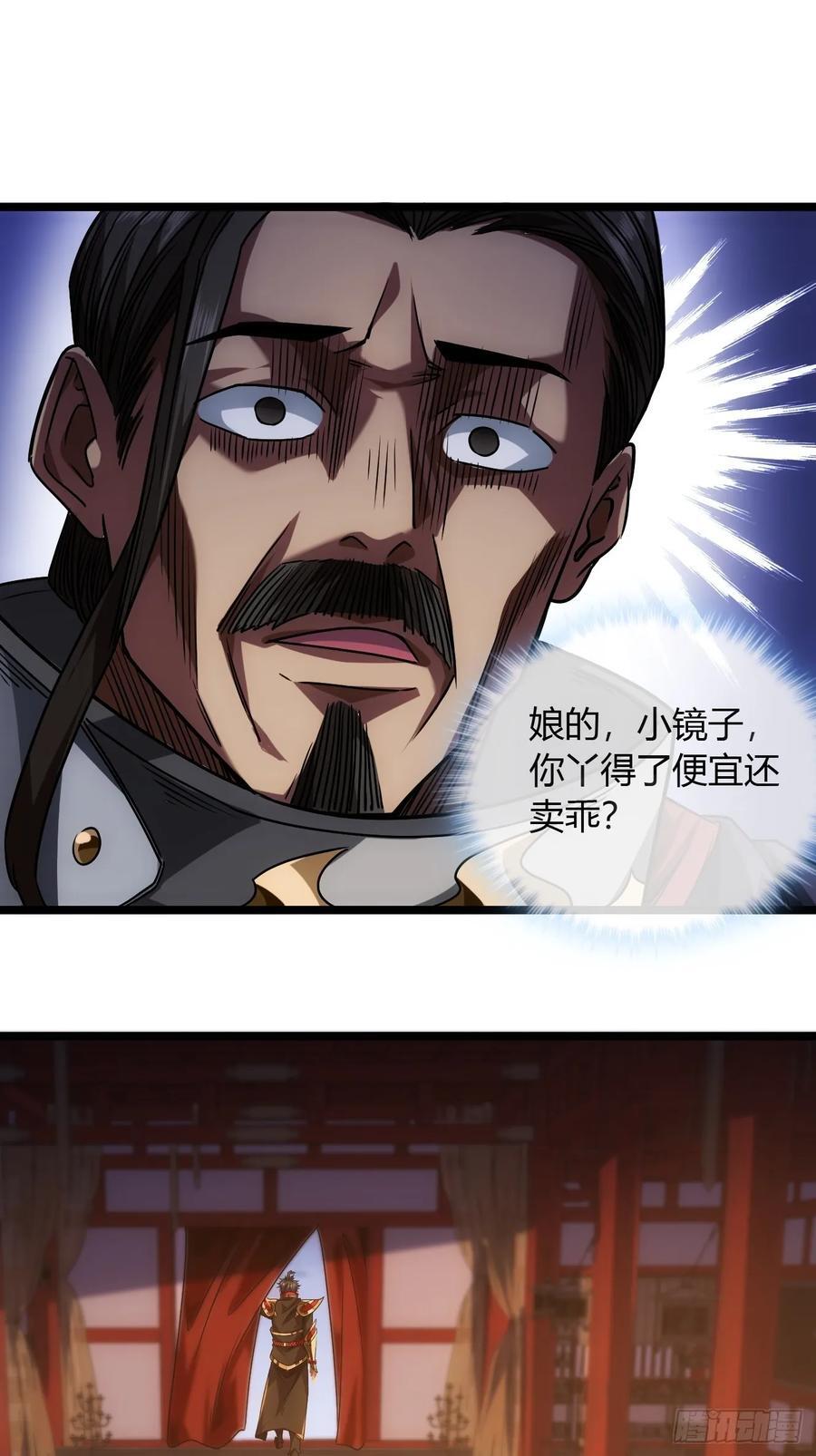 131话 被套路的镇北侯22