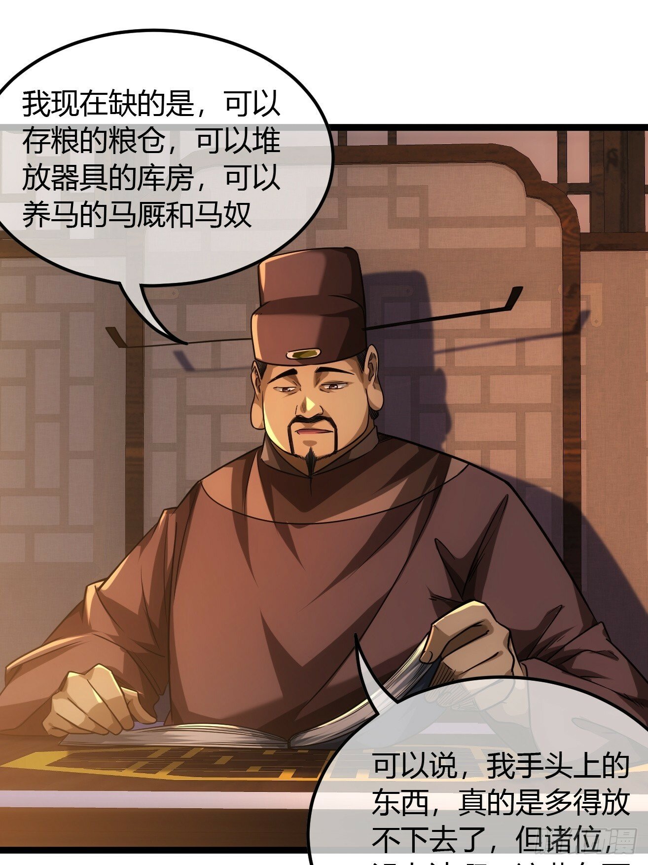 118话 围堵许文祖20