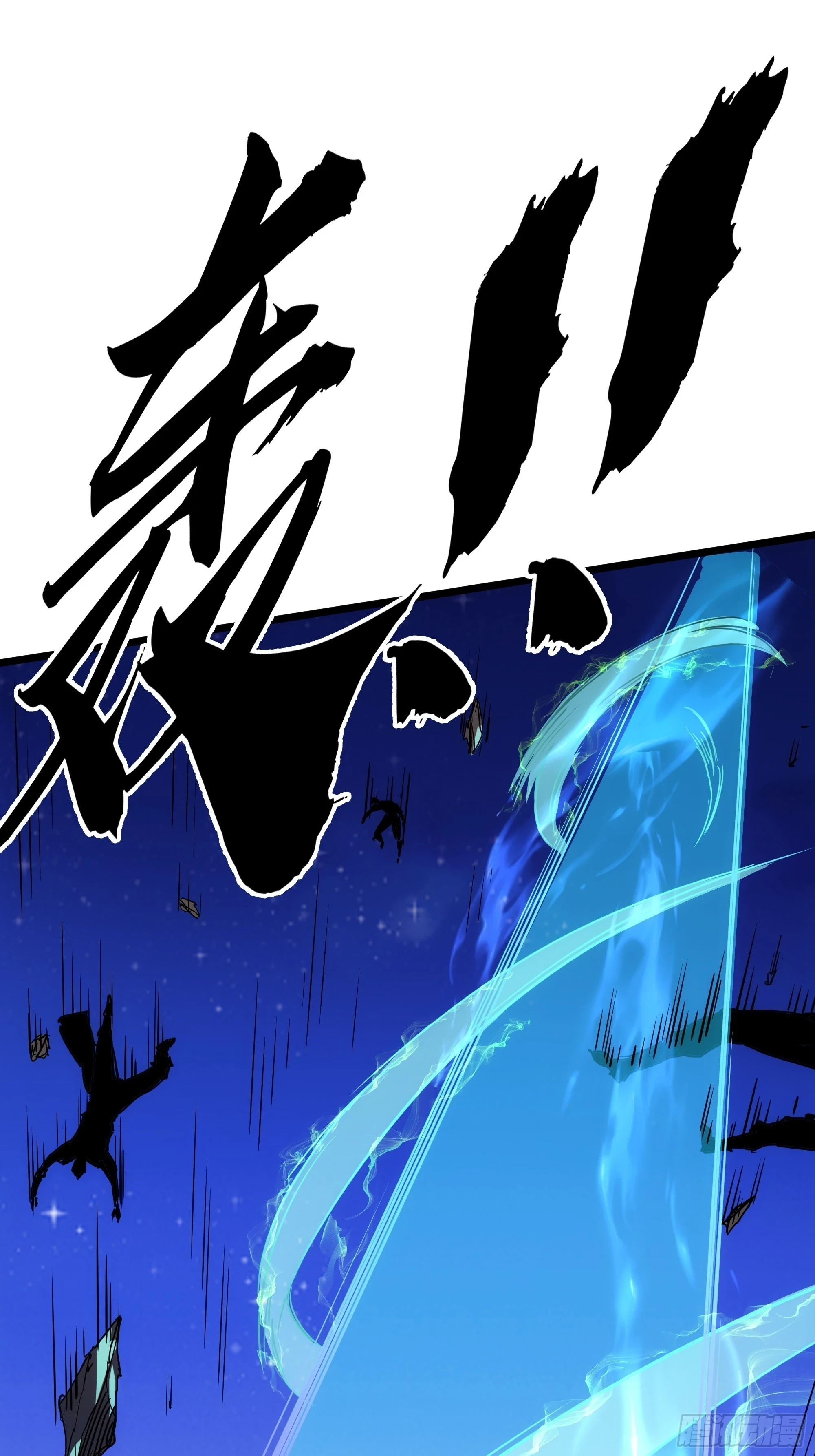 58话 废……物35