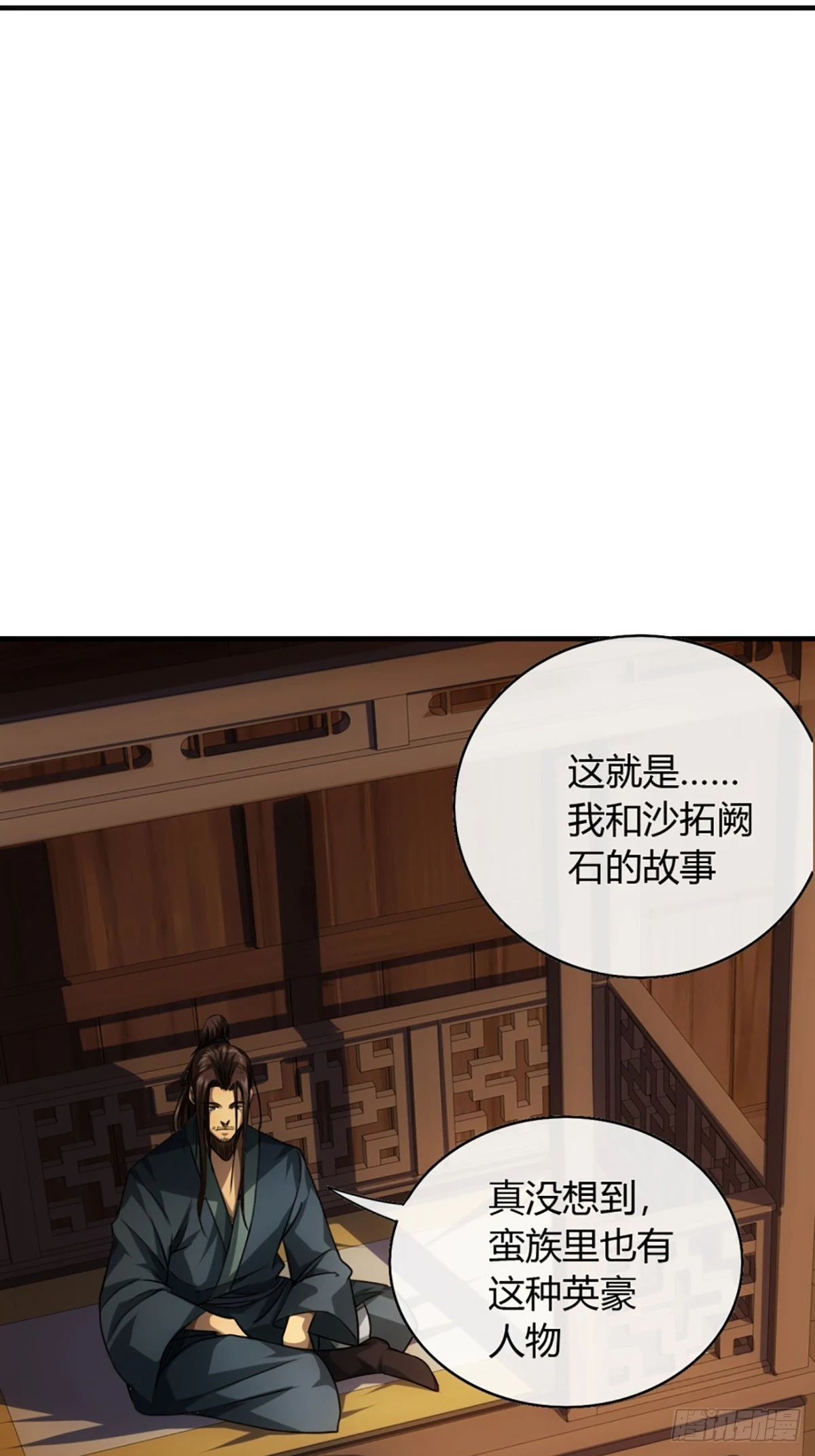 77话 侯爷召见14