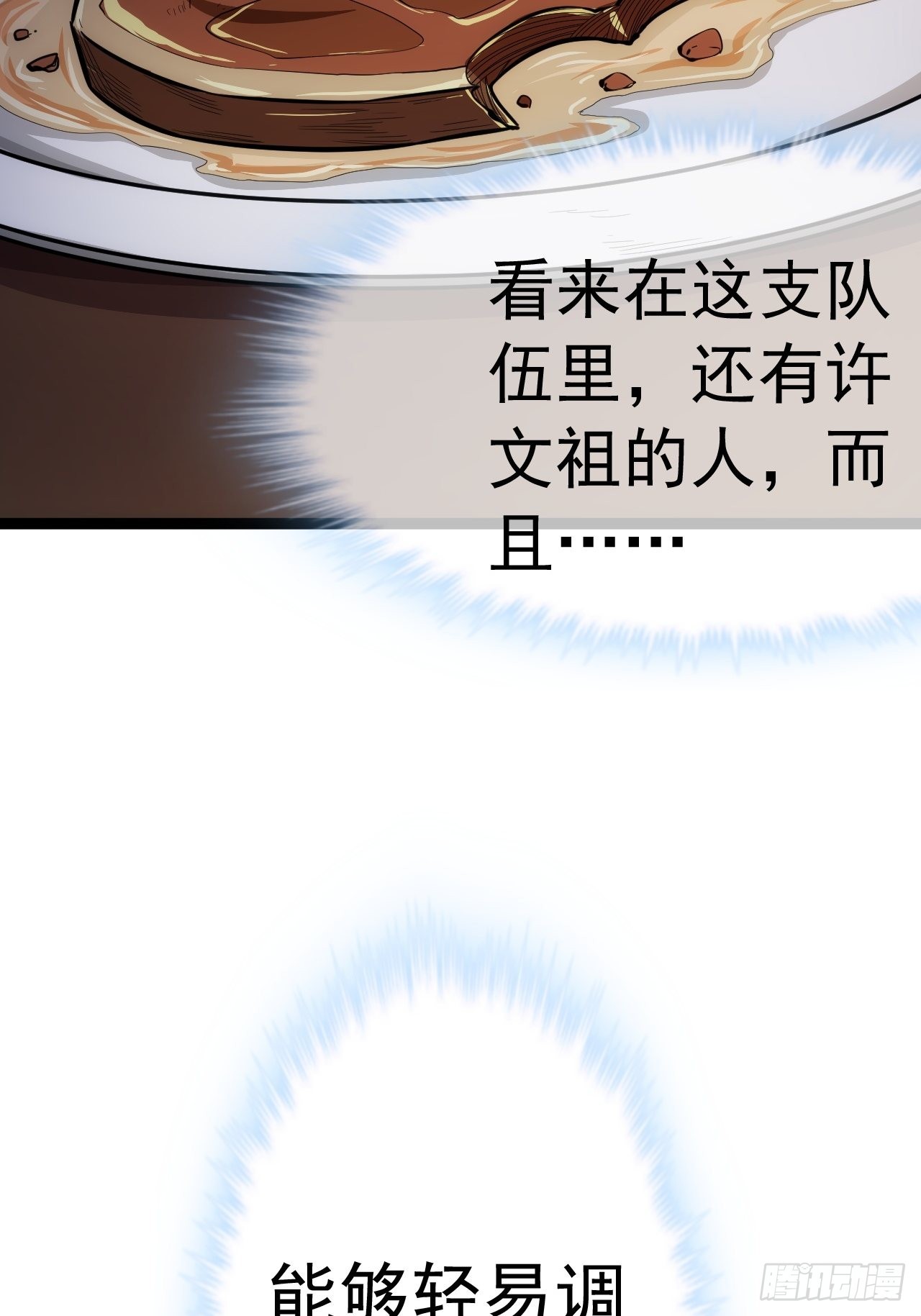 29话 祭奠我自己38
