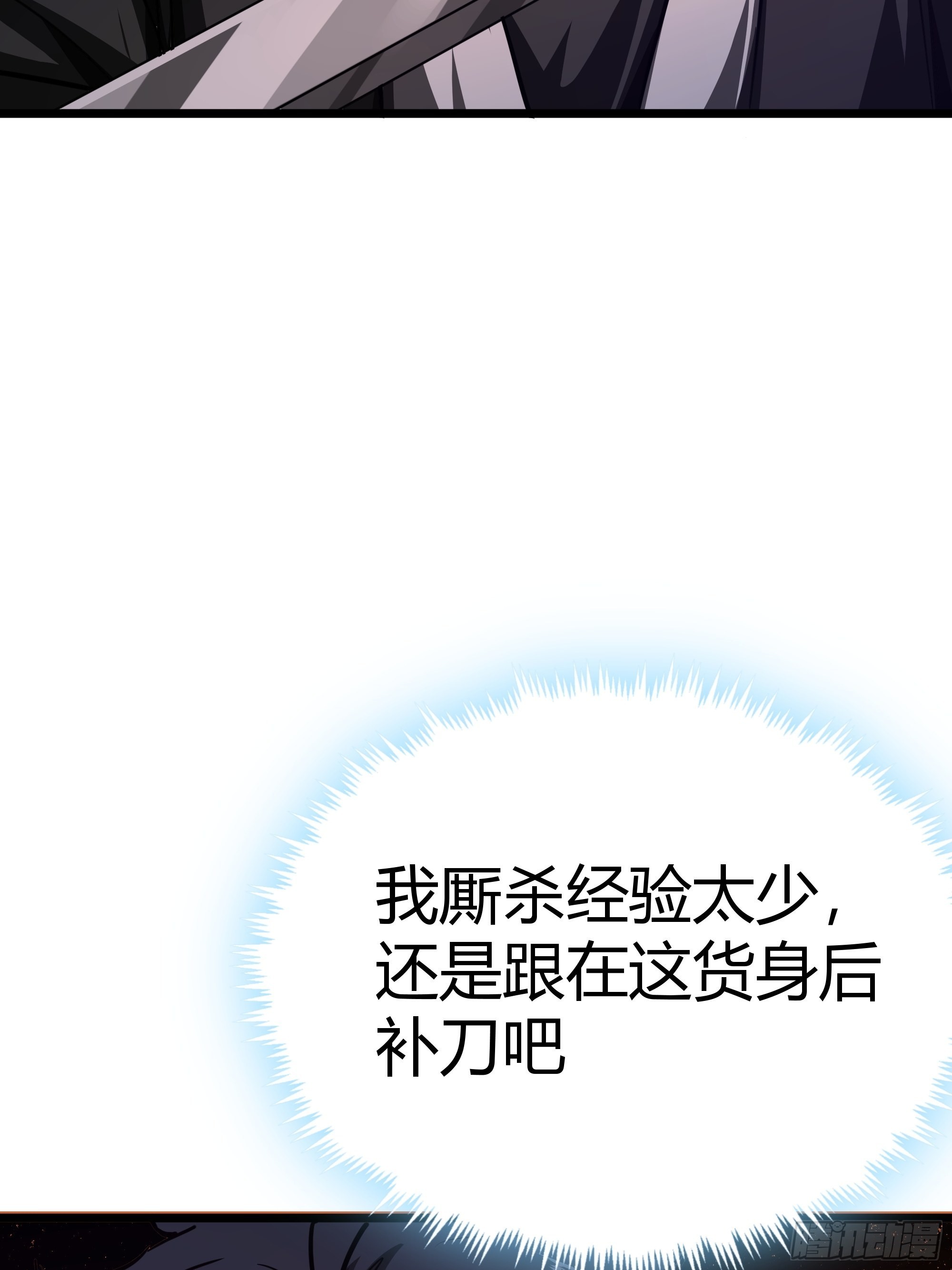 47话 捡人头抢功劳36