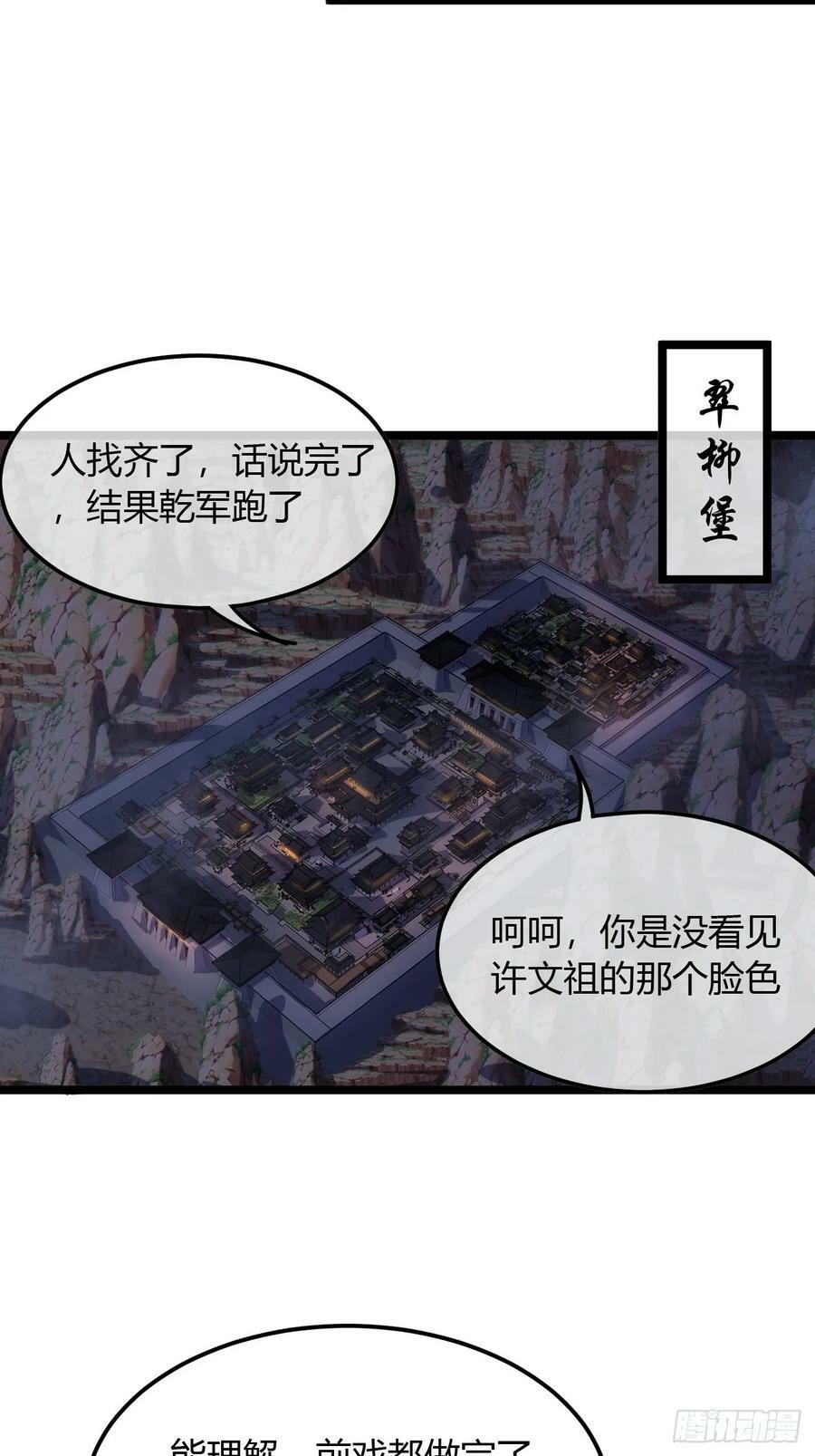 123话 干军跑了？22