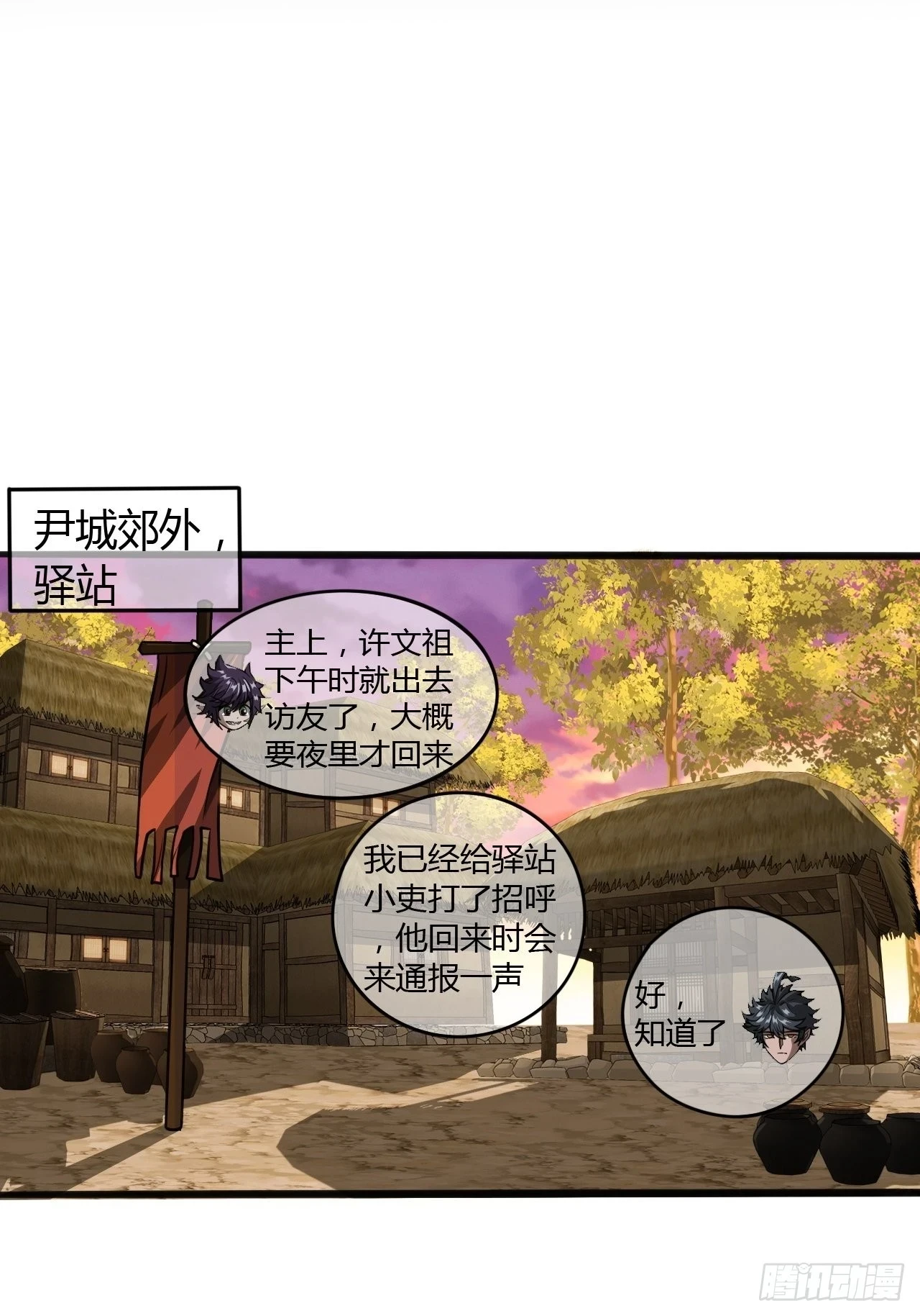 66话 有刺客！2
