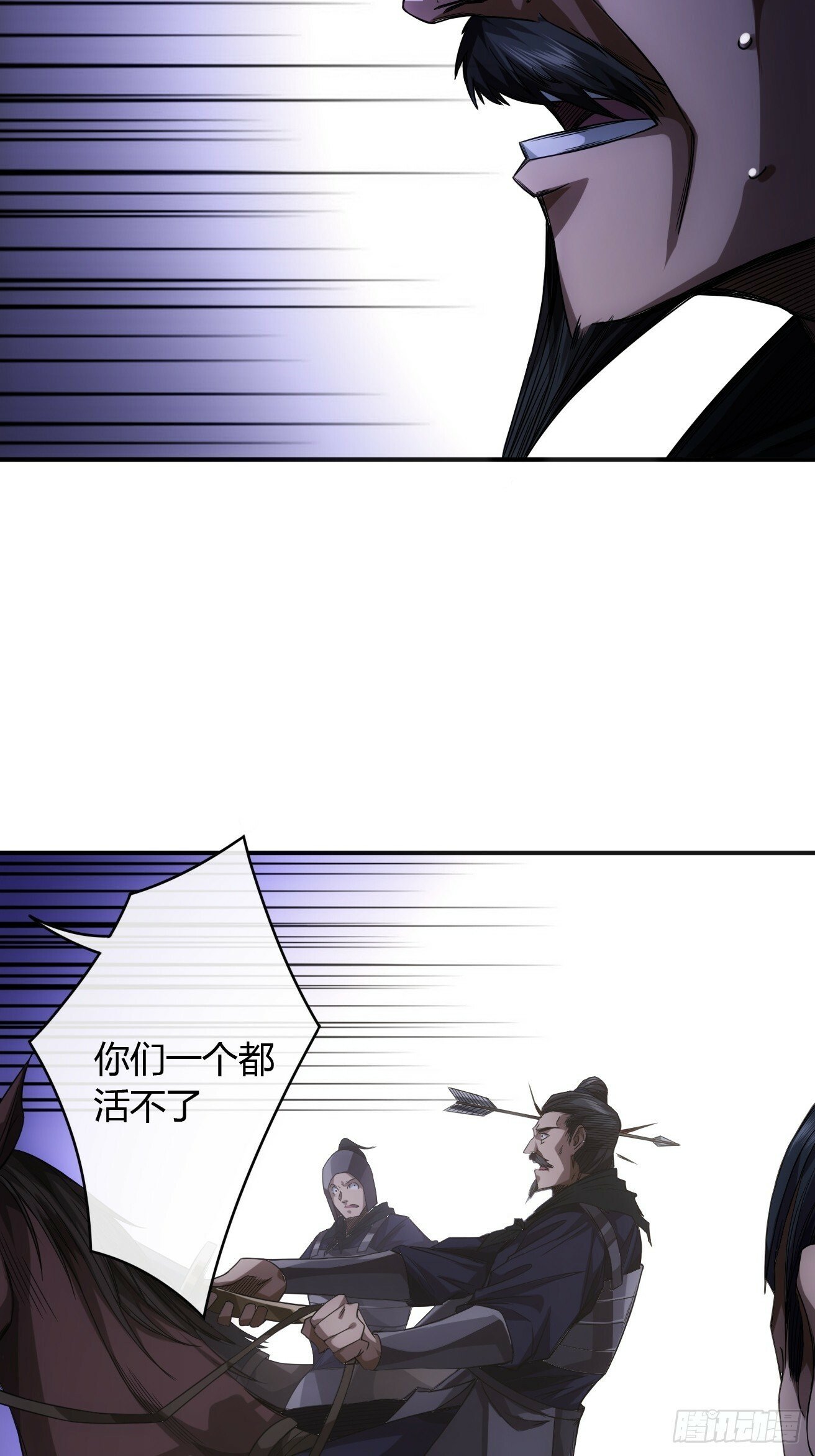 110话 郑凡退兵12