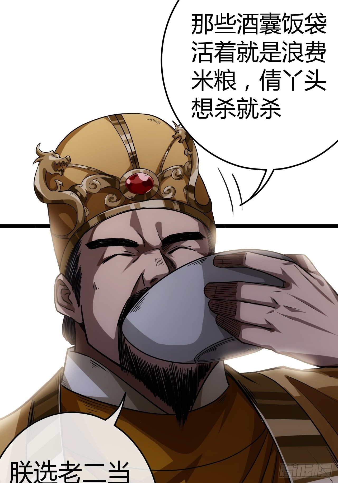 43话 燕皇和侯爷-12月440