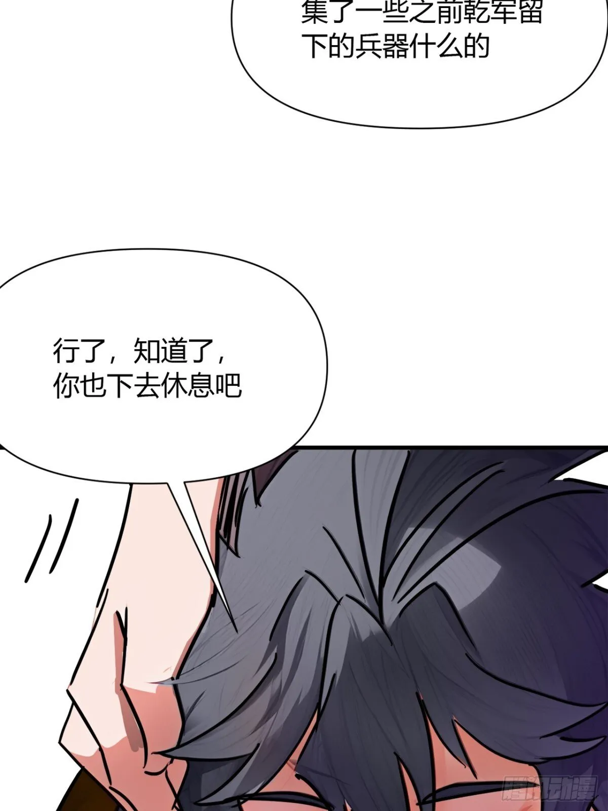 192话  放箭！放箭！9