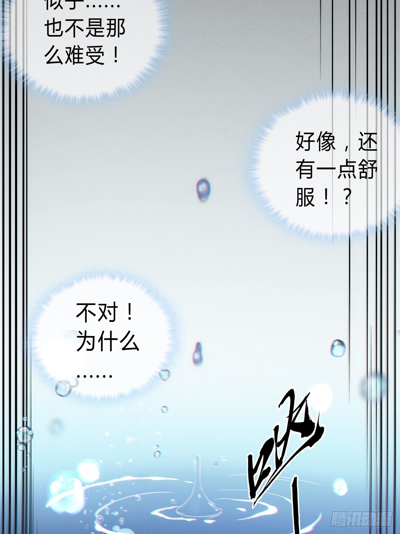 1话  我带着作品穿越了11