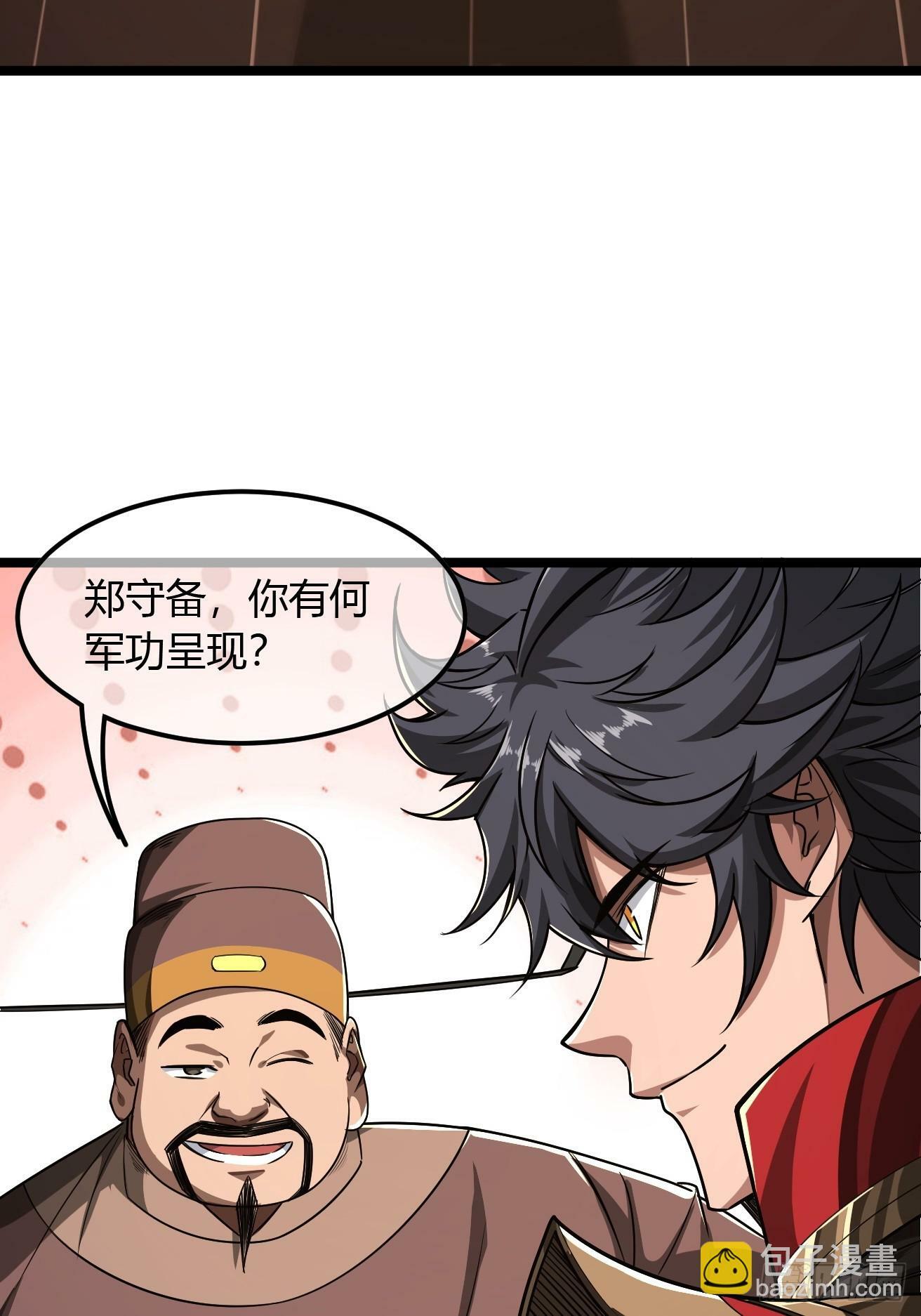 119话  抢功小王子23
