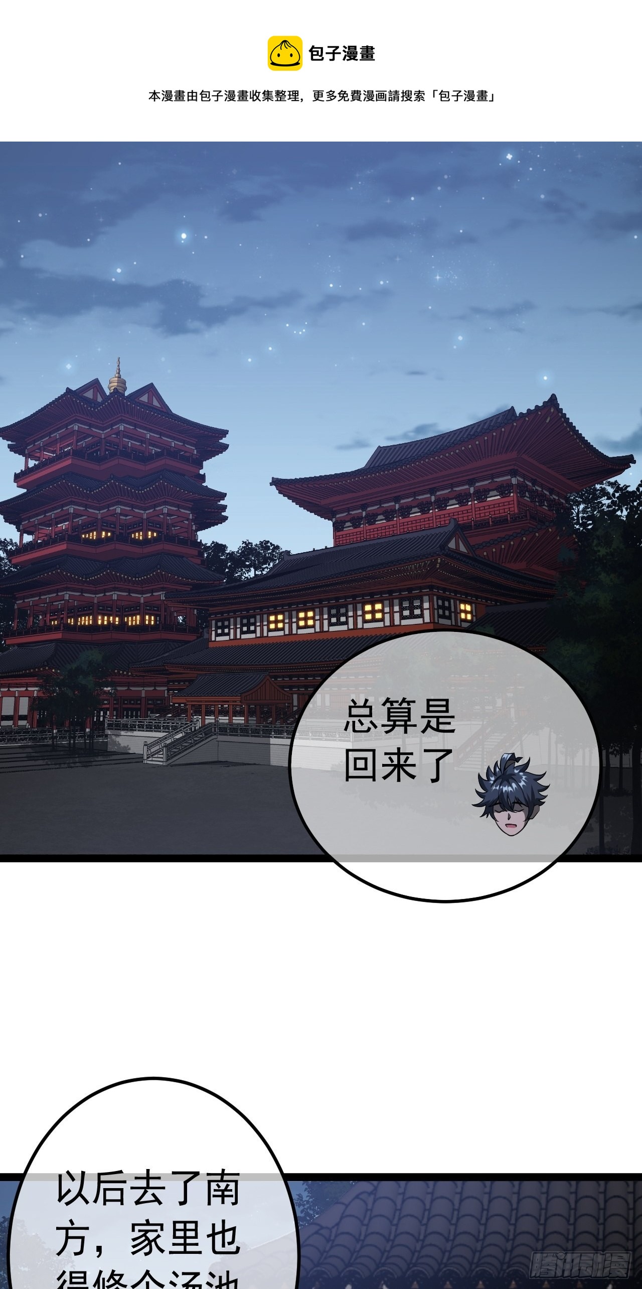 42话 这都死不透？0