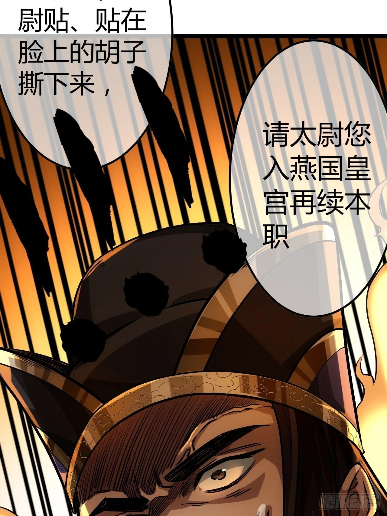 61话 跋扈50