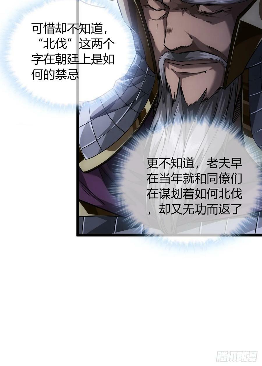 124话 干国对策10