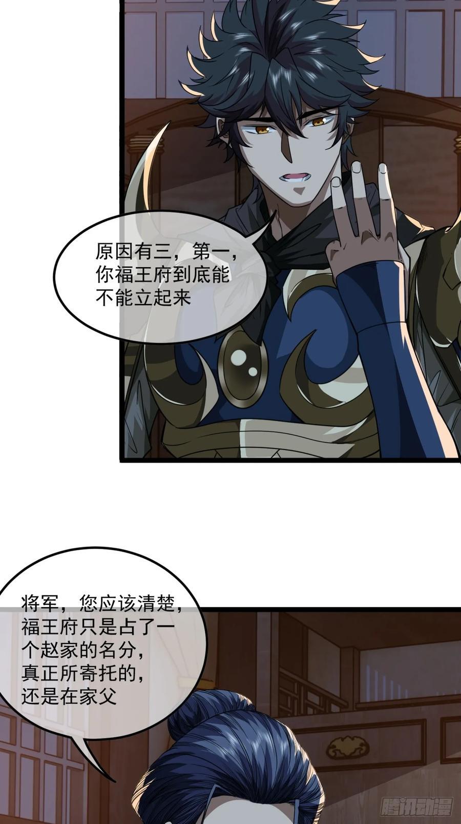 144话 福王妃的买卖29