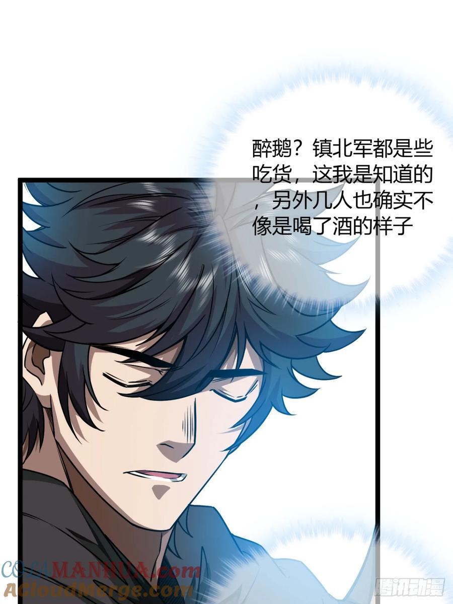 140话 福王府28