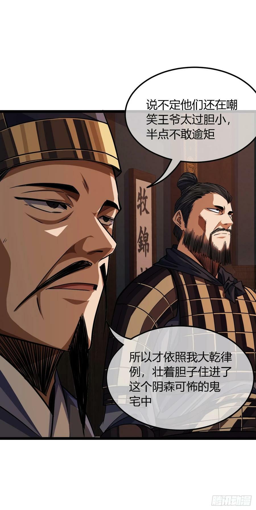 107话 燕干的差距9