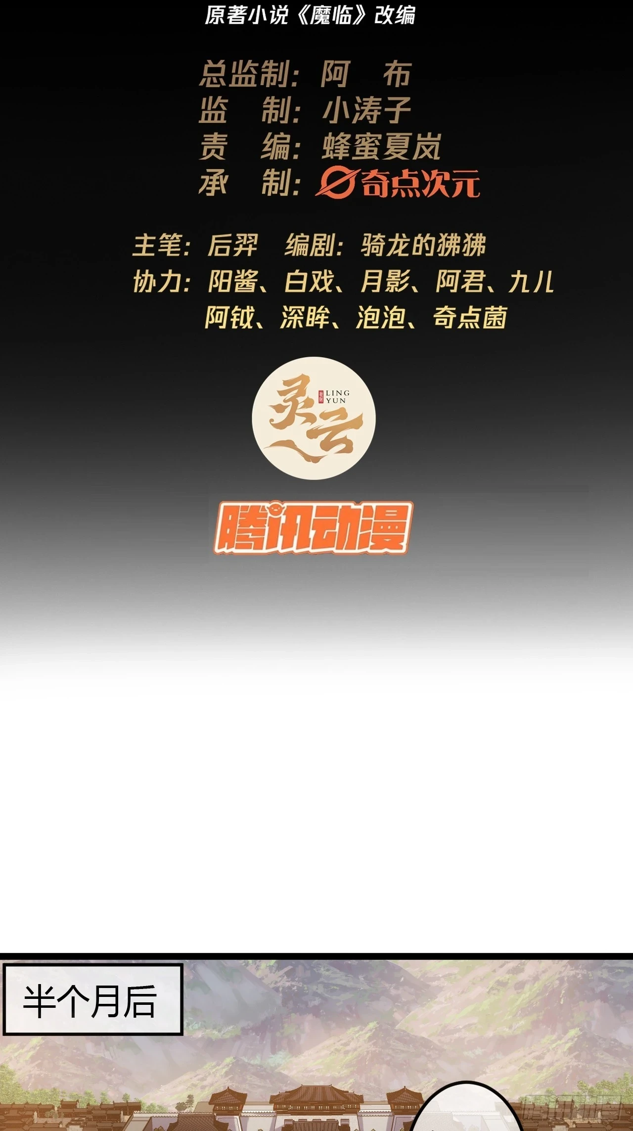 65话 新任总兵许胖胖1