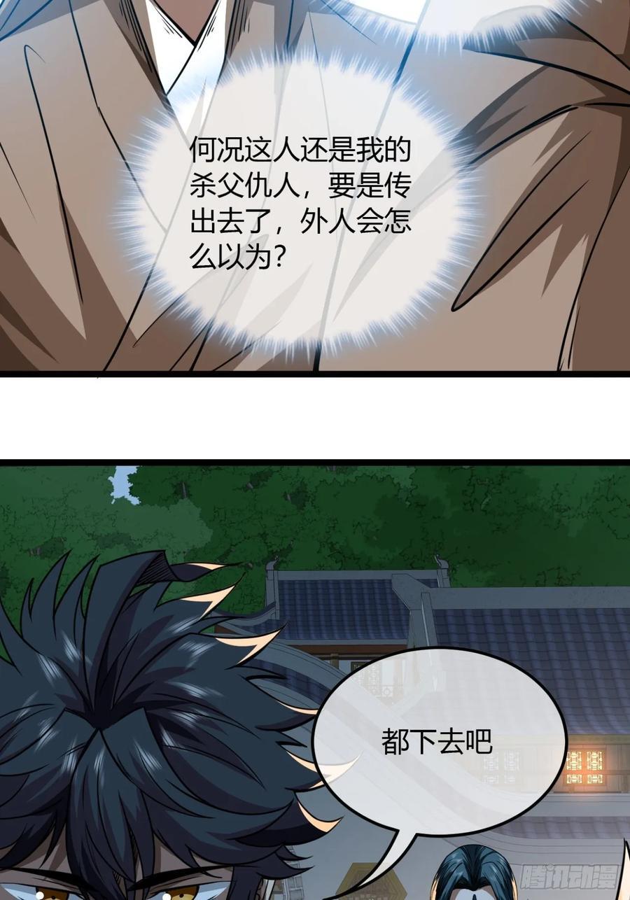 142话 福王妃9