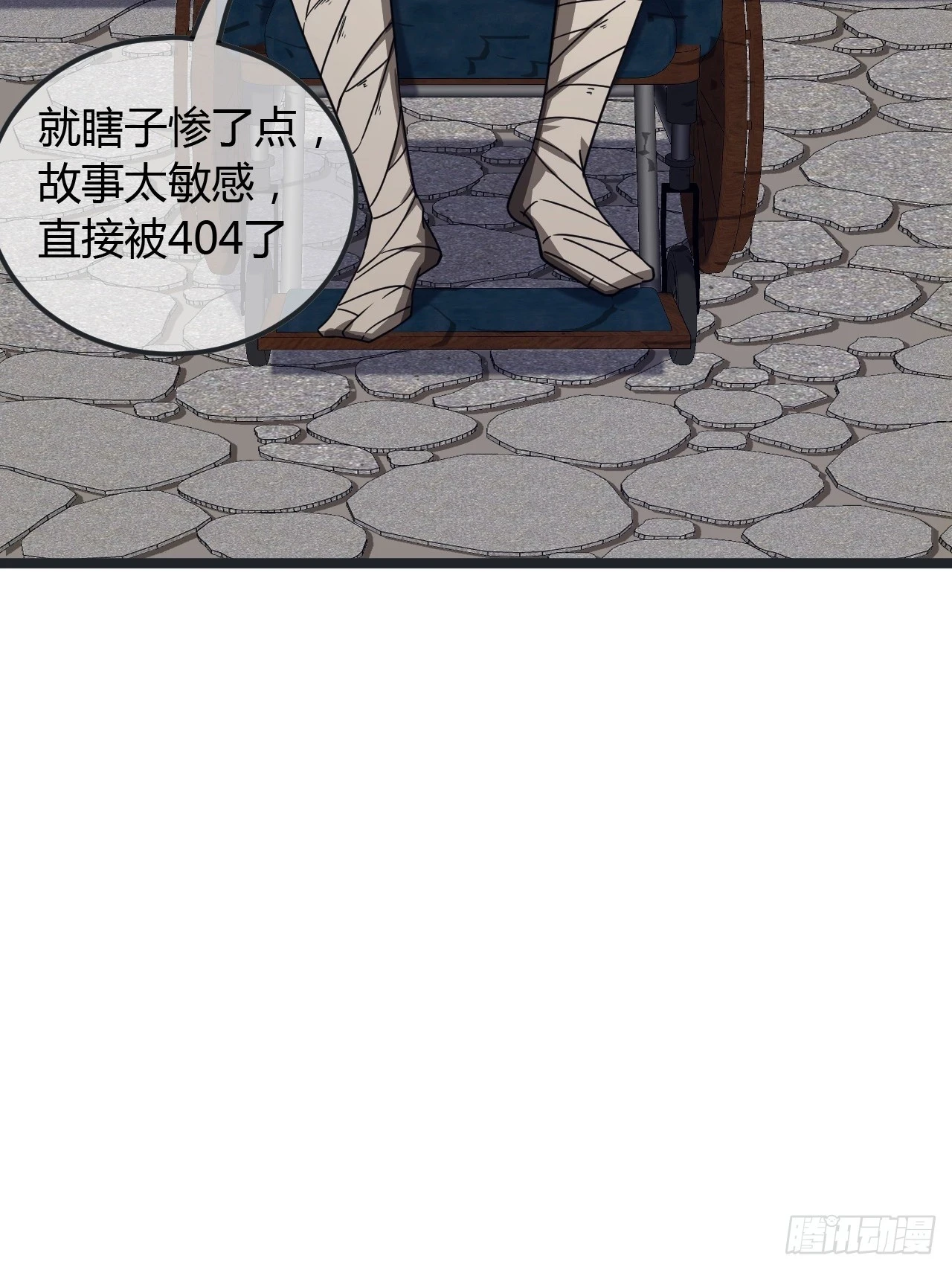 76话 死瞎子听墙角50