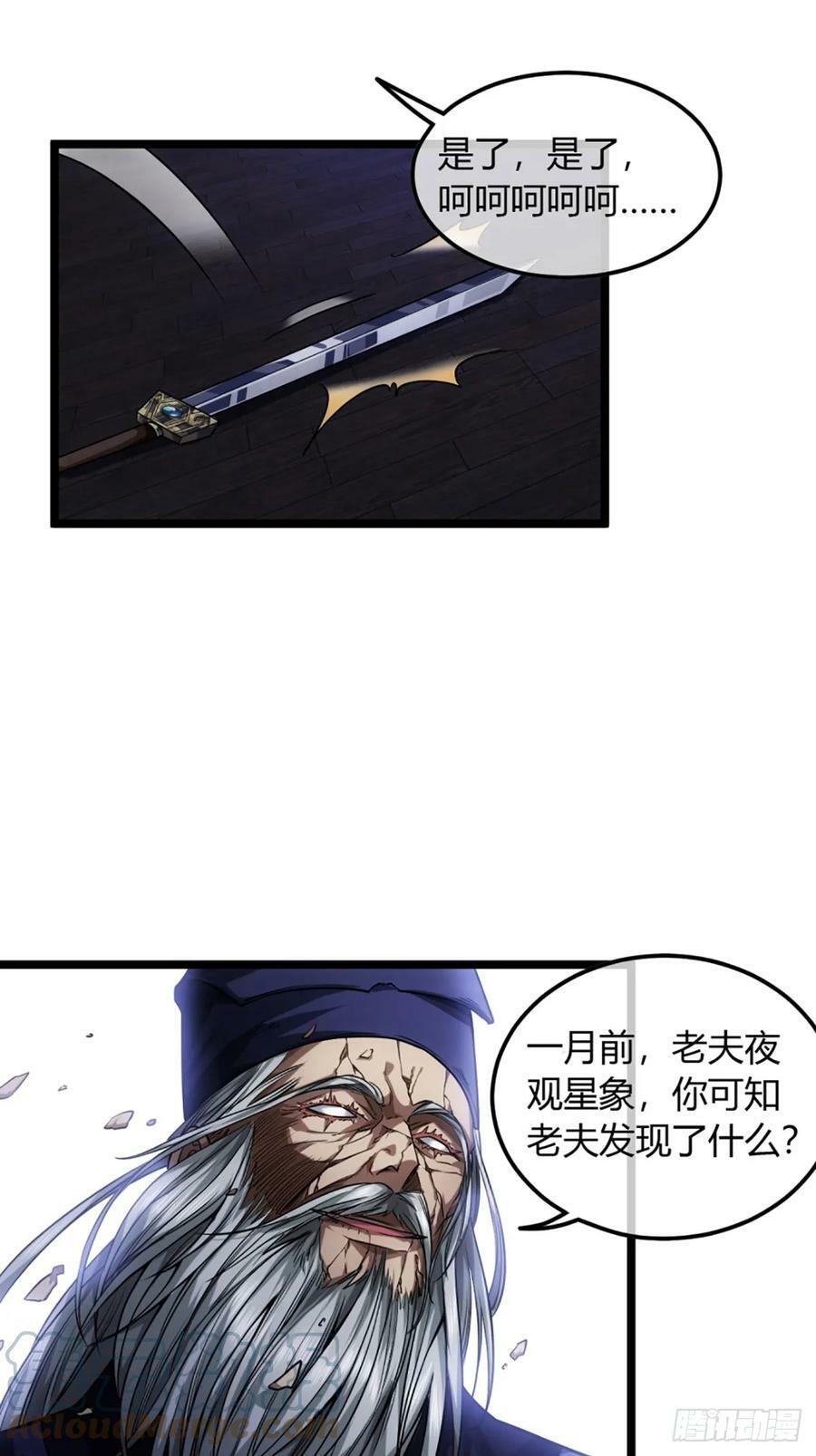 92话 登天36