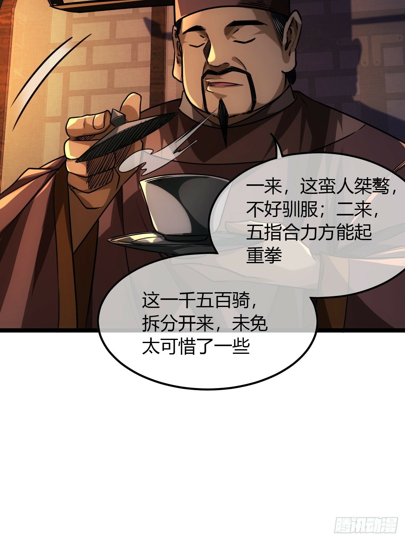 118话 围堵许文祖29