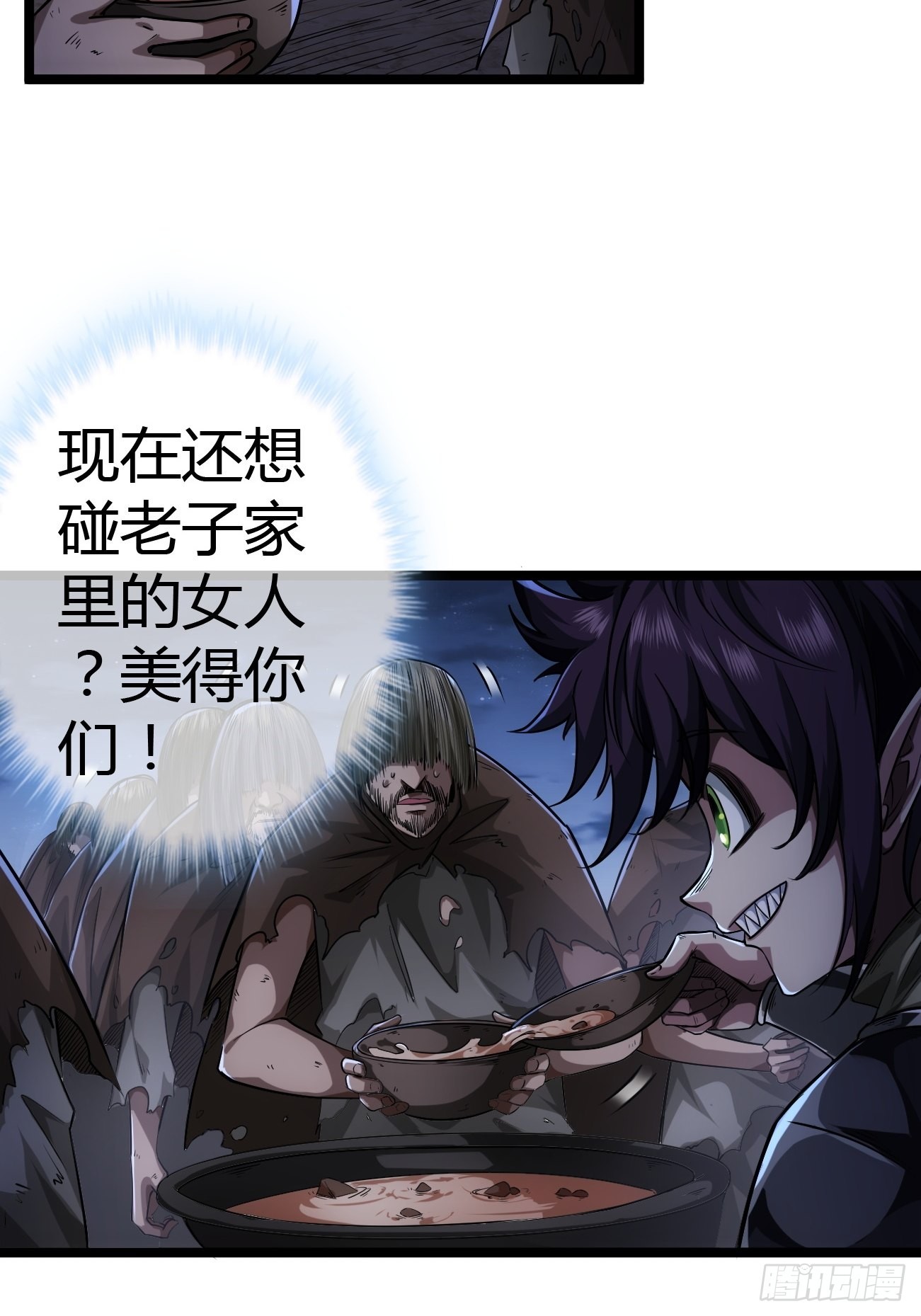 45话 魔窟盛宴36