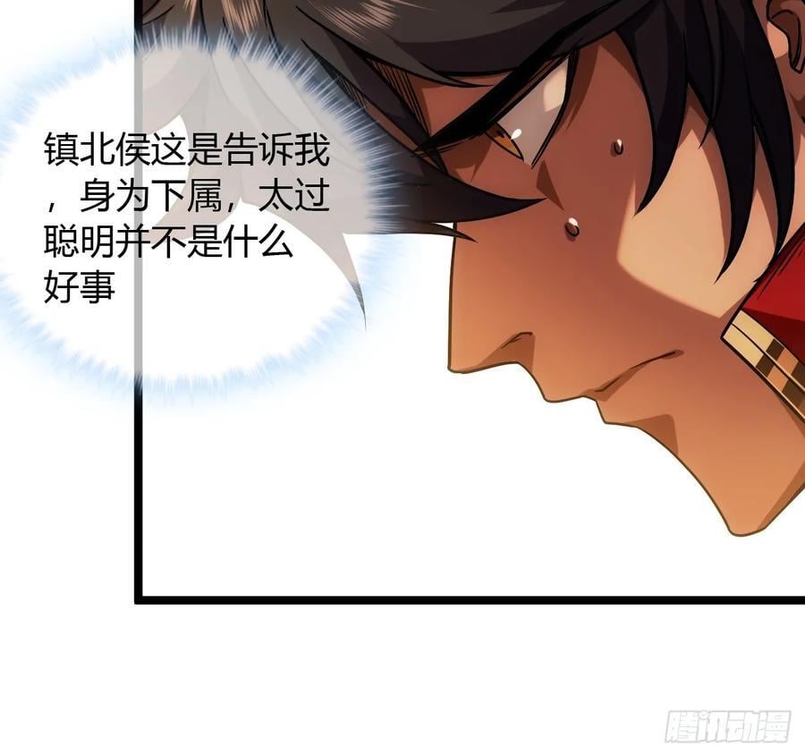 131话 被套路的镇北侯7