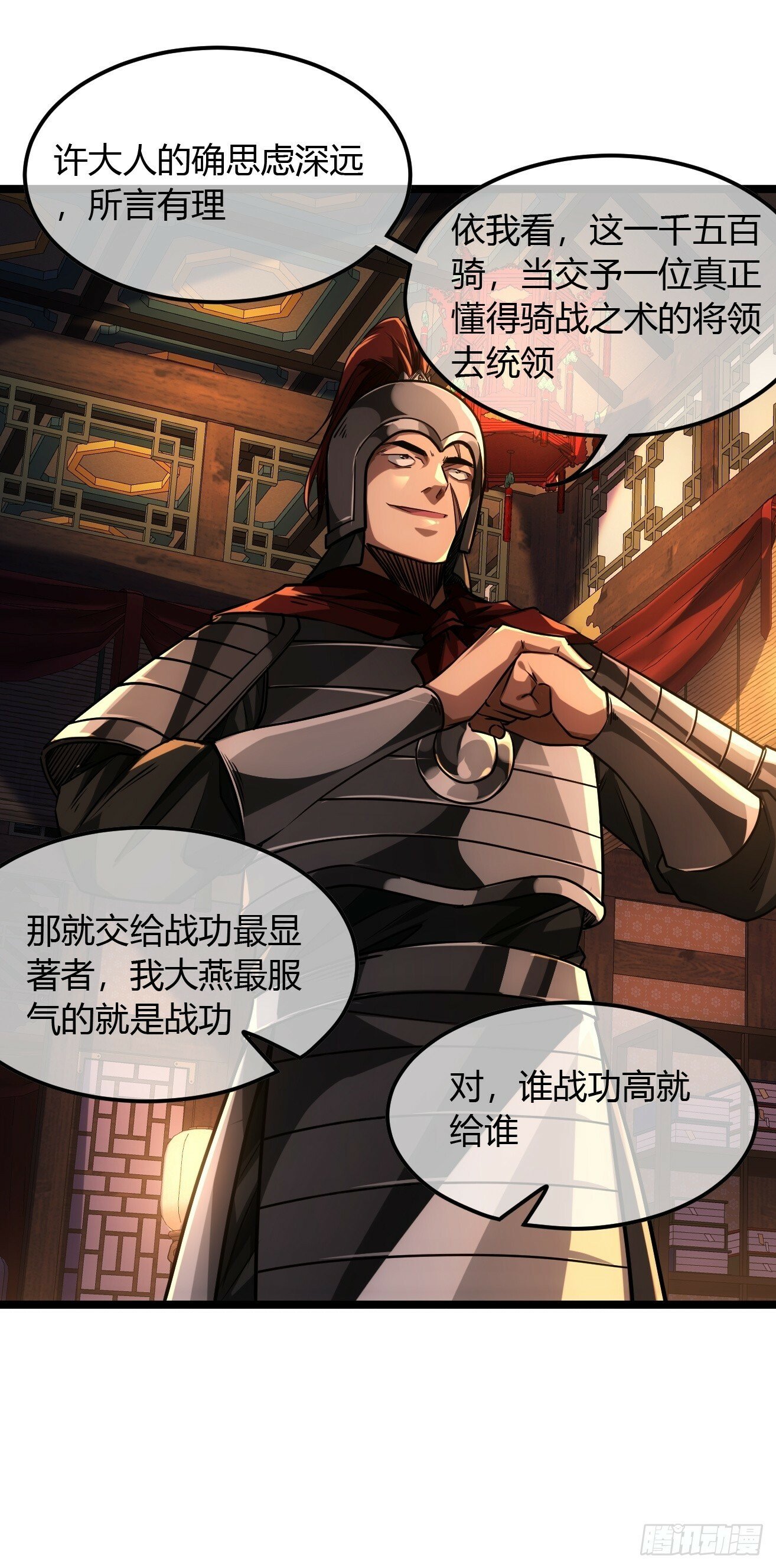 118话 围堵许文祖30