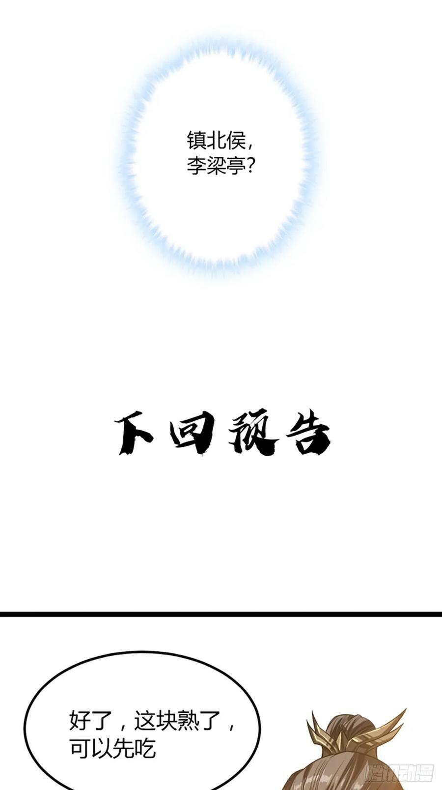 94话 面圣44