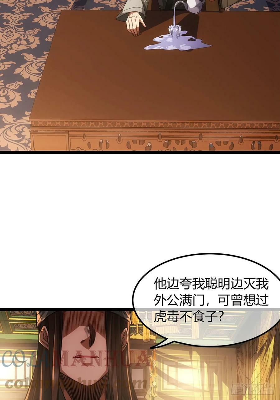 88话 父慈子孝姬家人12