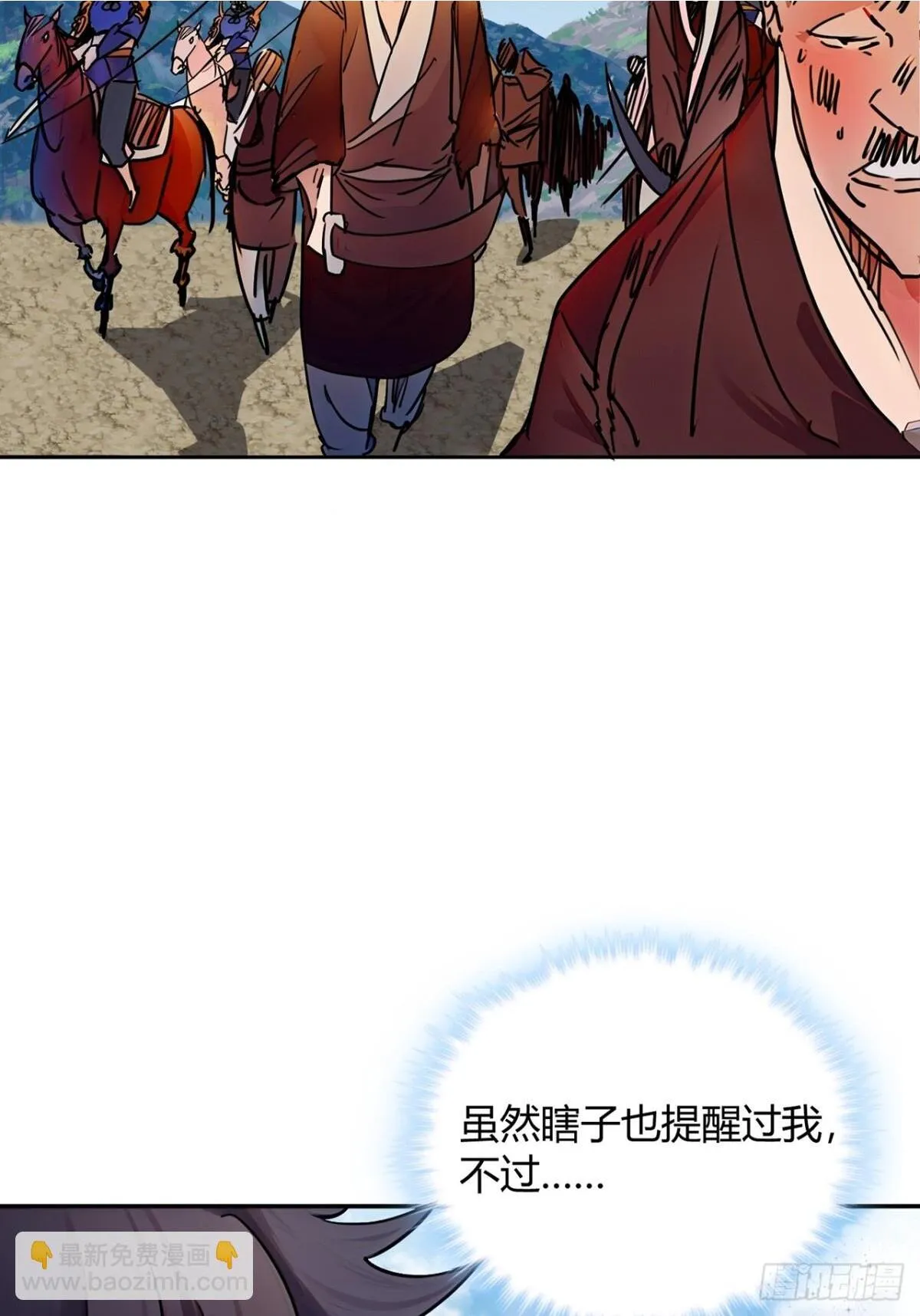 192话  放箭！放箭！27